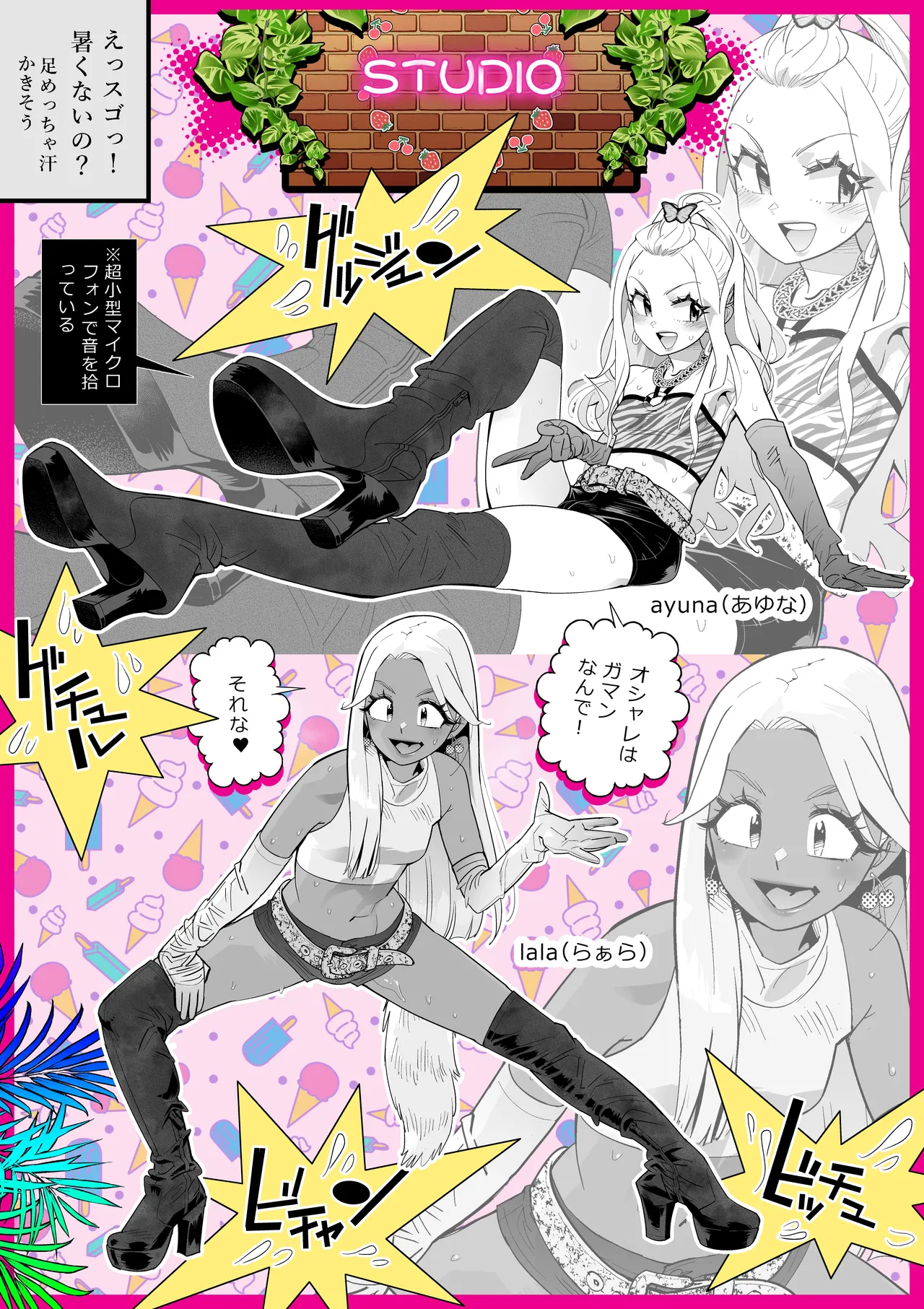 ニオイ♀ハラスメント - page37