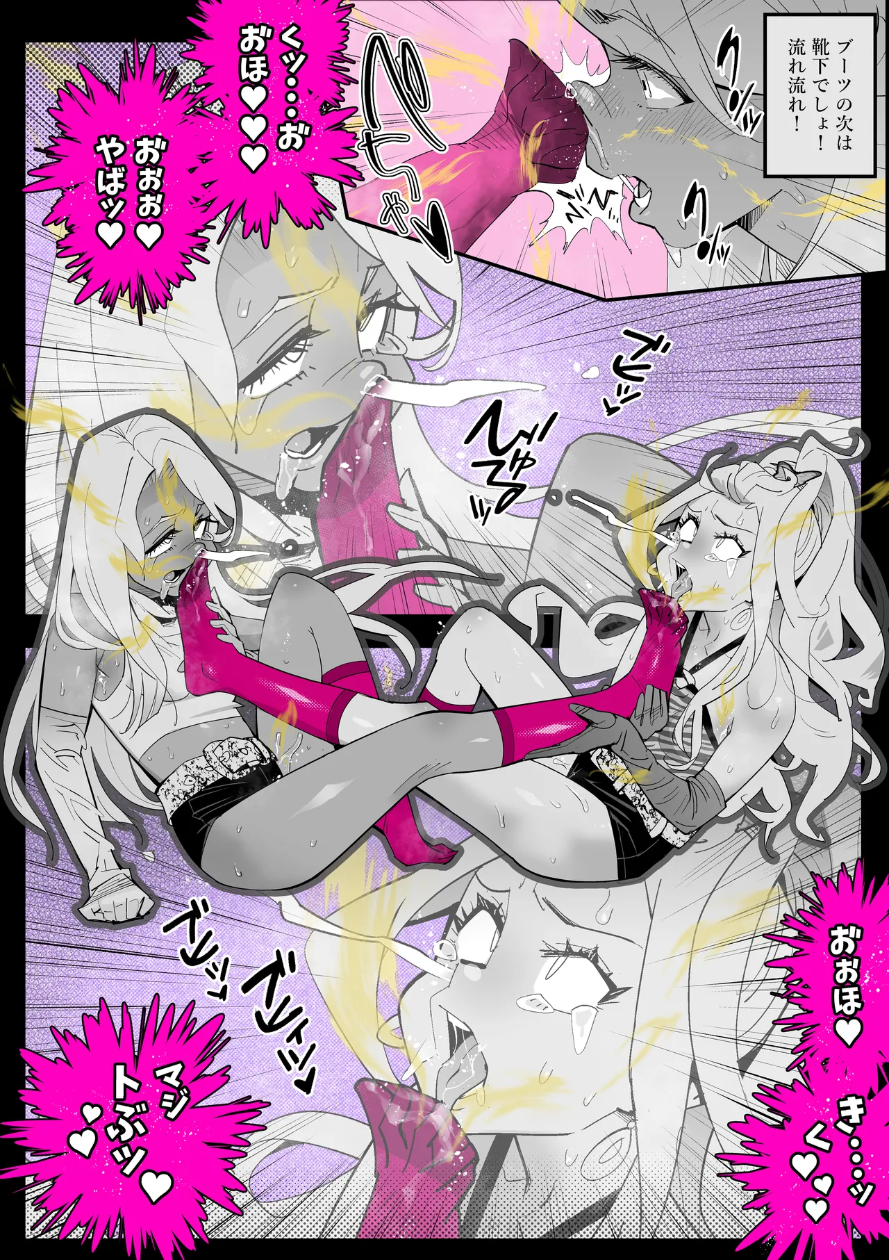 ニオイ♀ハラスメント - page40