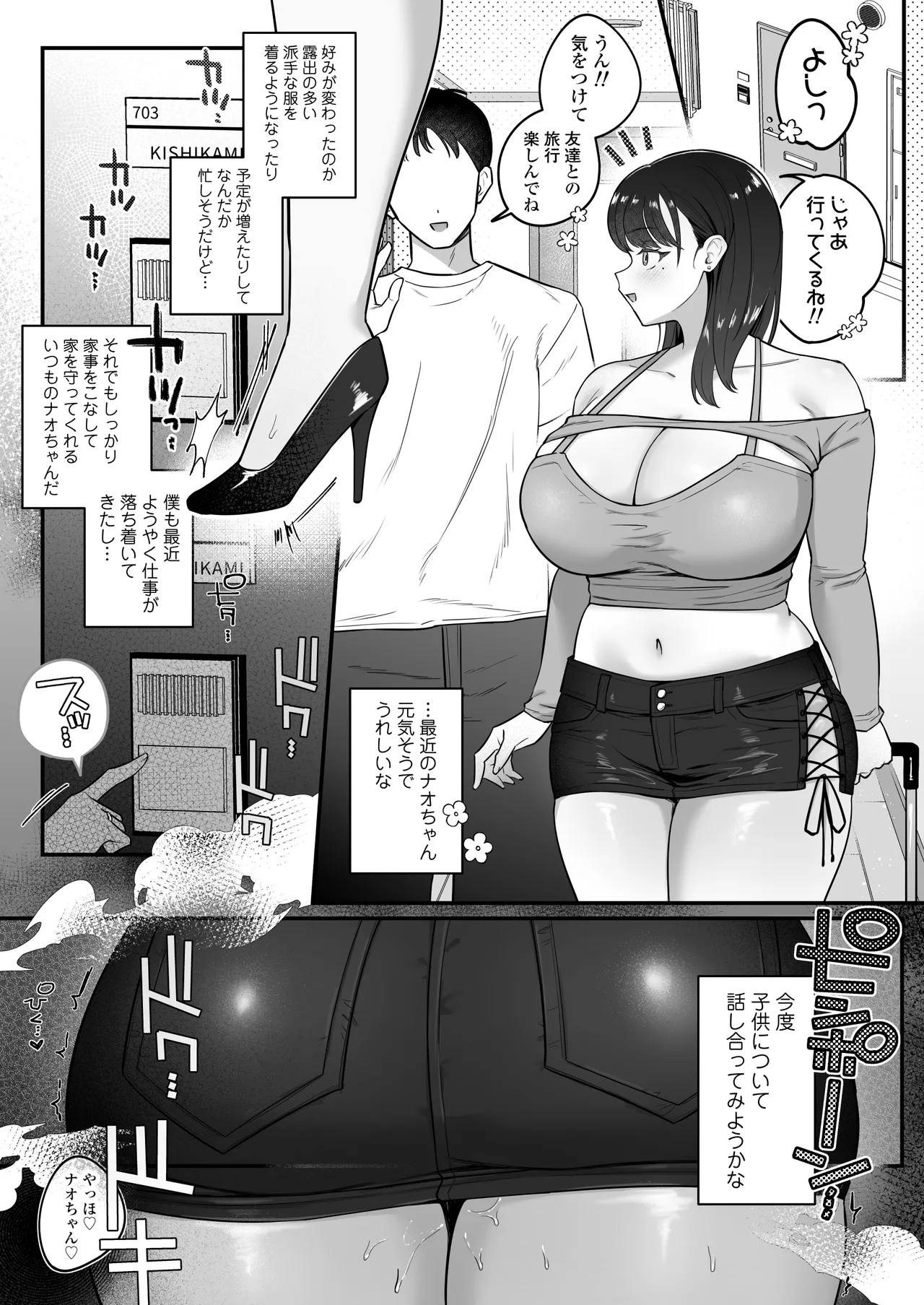 マゾメス隣人オナホ妻〜再会した元セフレをデカチンで再教育する話〜 - page43