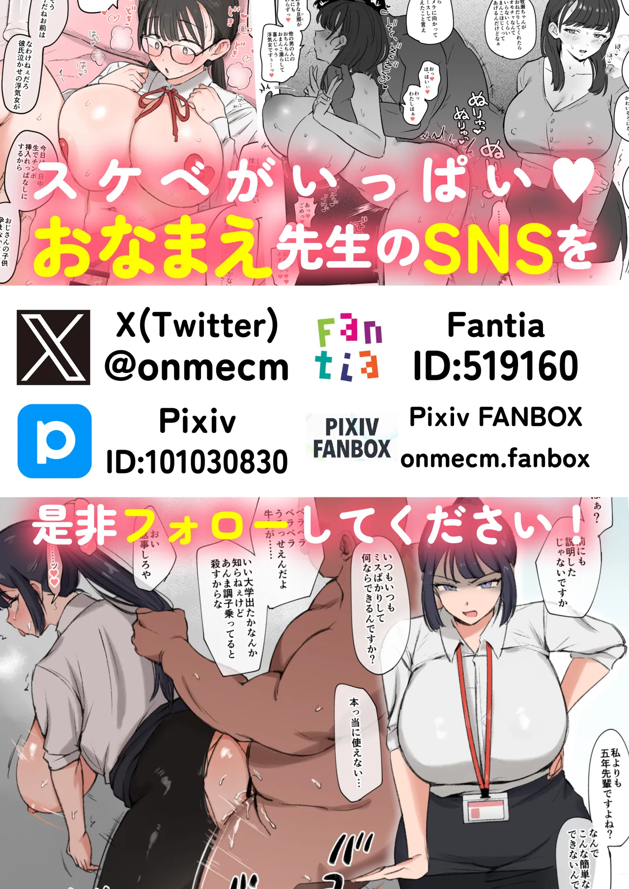 マゾメス隣人オナホ妻〜再会した元セフレをデカチンで再教育する話〜 - page45