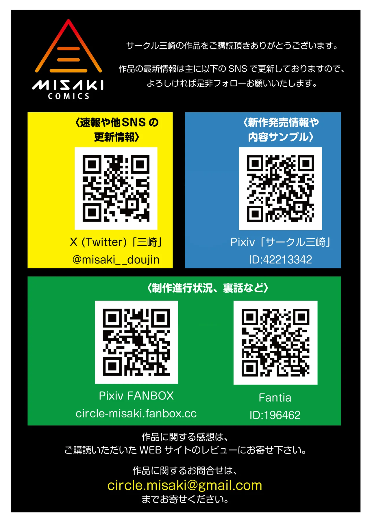 マゾメス隣人オナホ妻〜再会した元セフレをデカチンで再教育する話〜 - page46