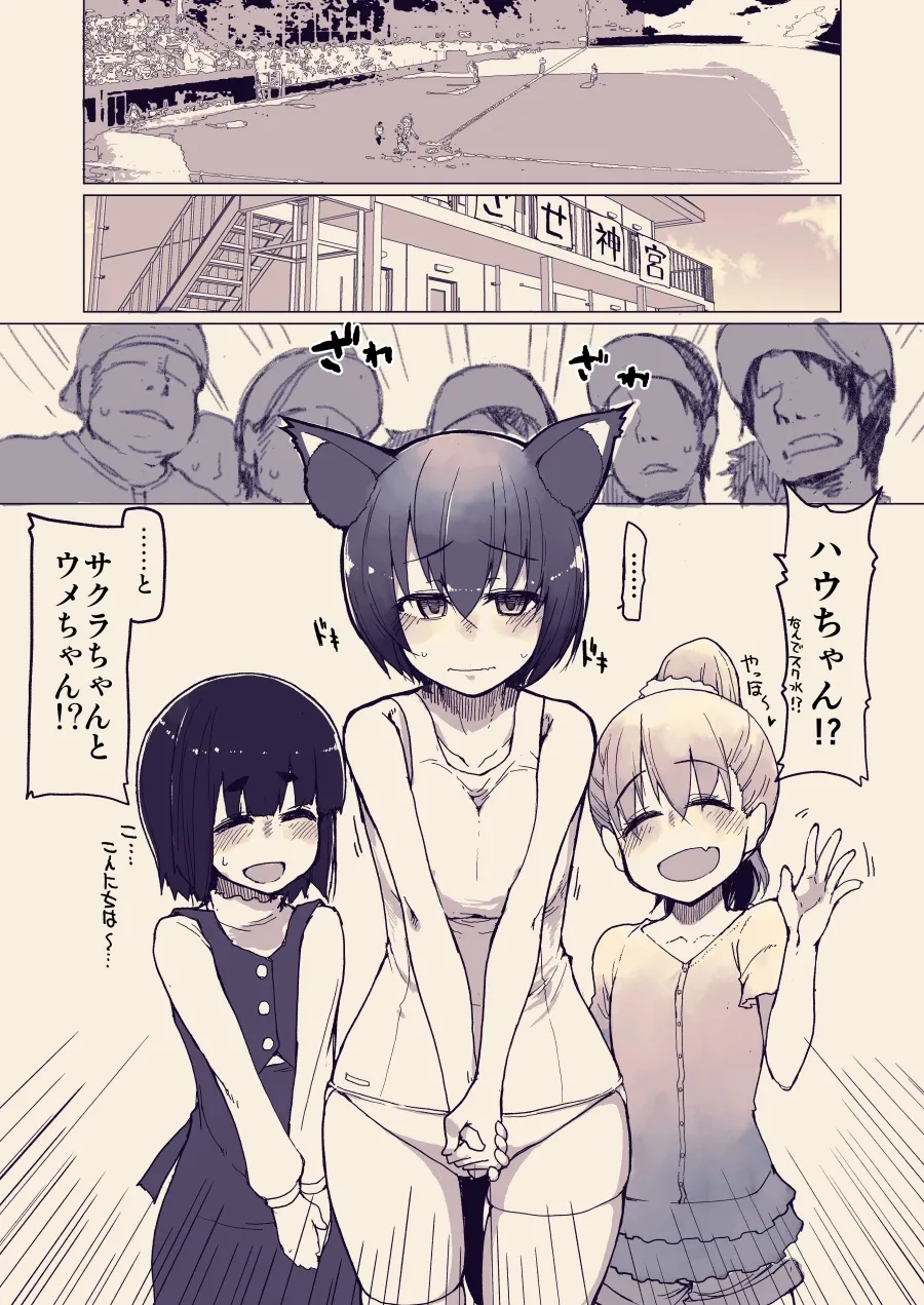 大学野球部のおしごと