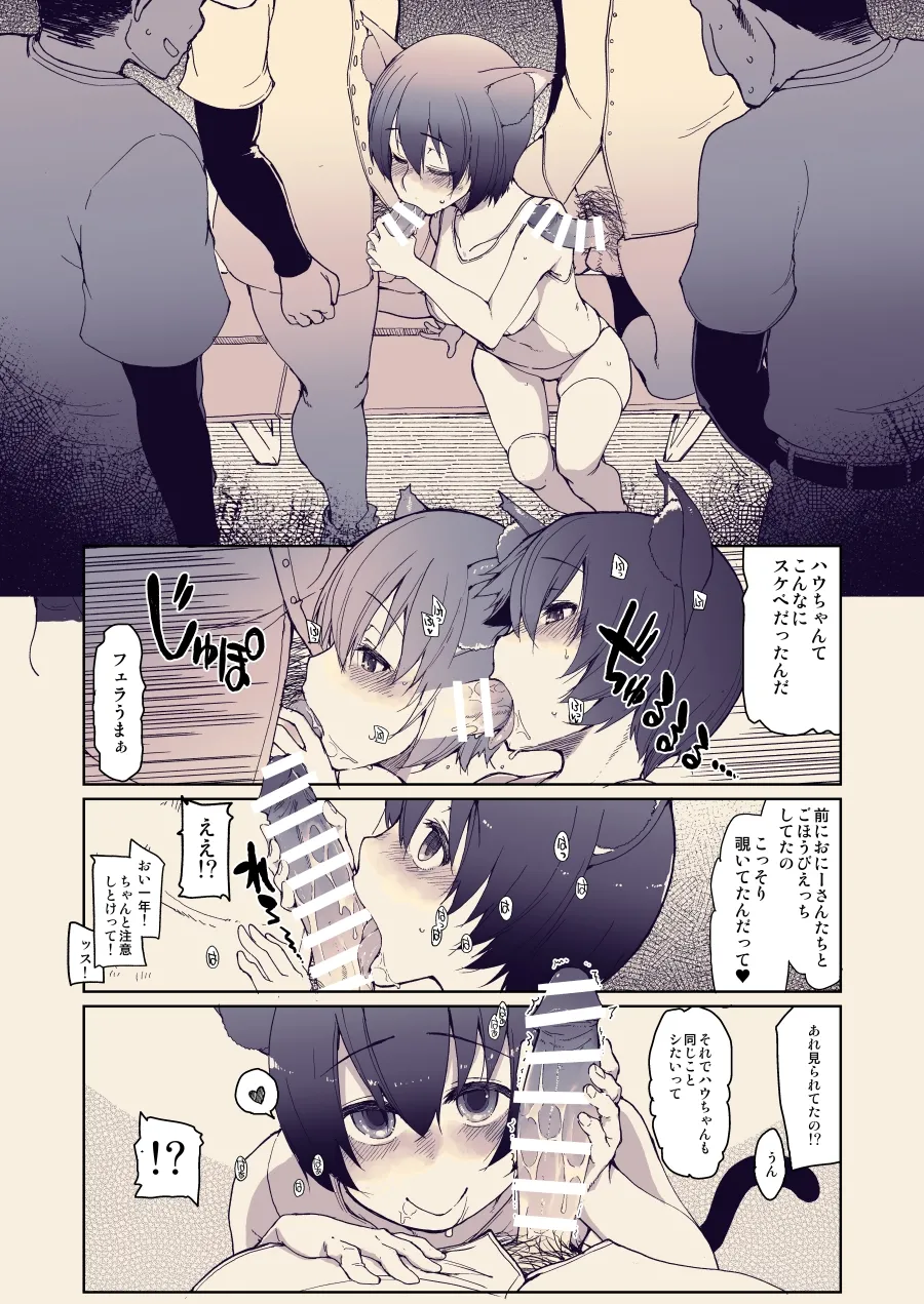 大学野球部のおしごと - page3