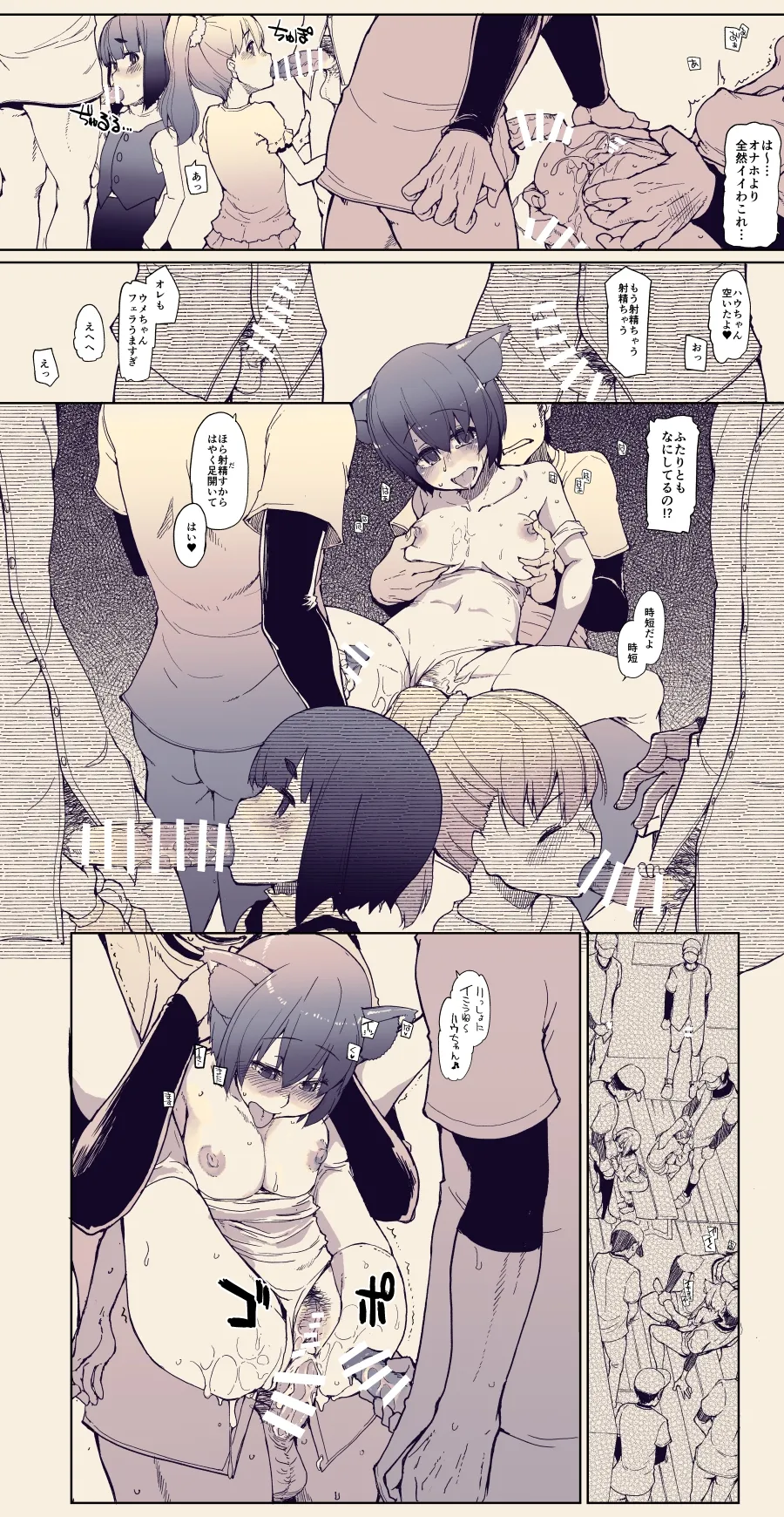 大学野球部のおしごと - page6