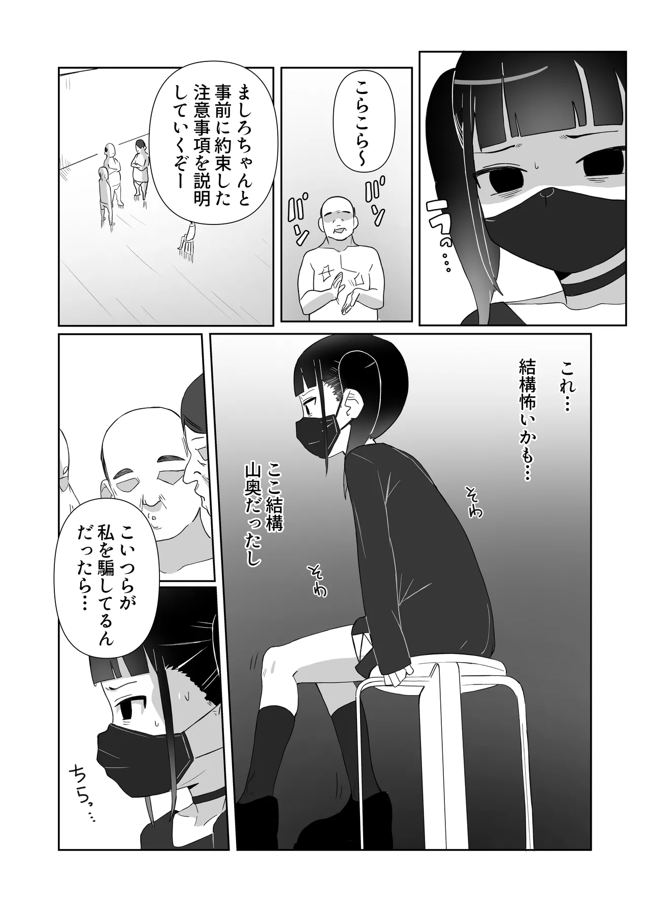 地雷系処女がザー飲中毒者に堕ちる理由 - page10