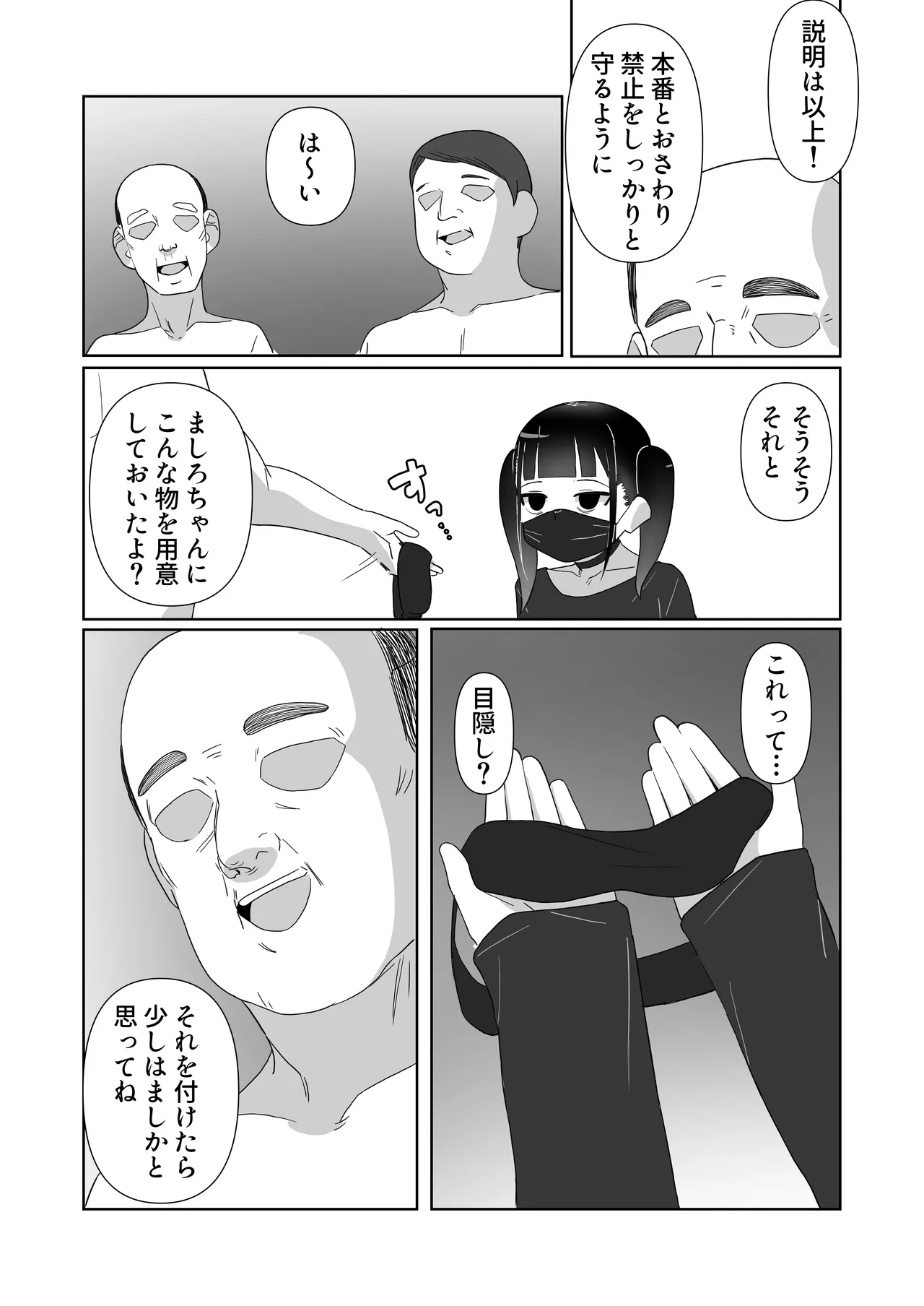 地雷系処女がザー飲中毒者に堕ちる理由 - page11