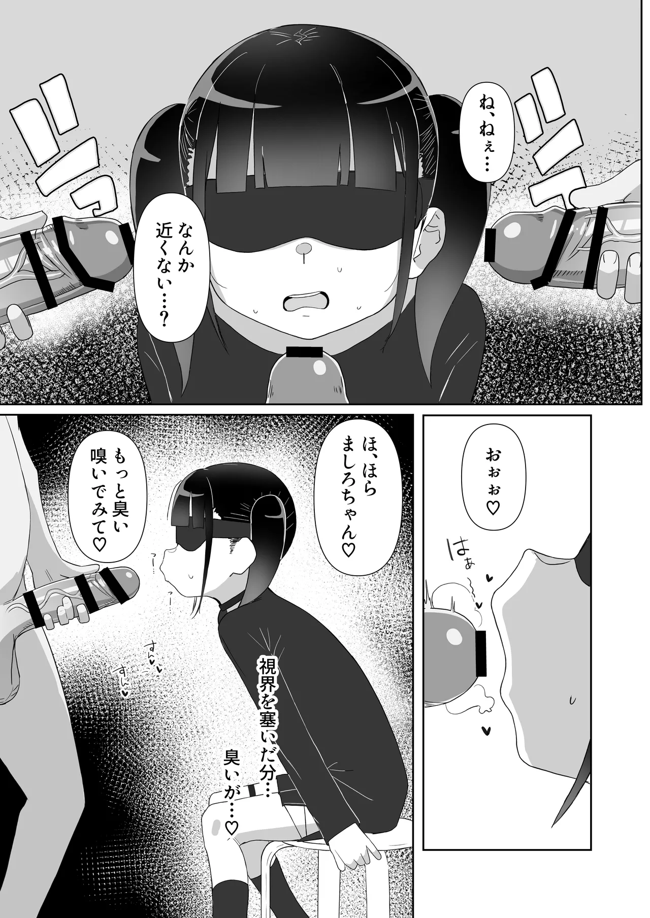 地雷系処女がザー飲中毒者に堕ちる理由 - page15