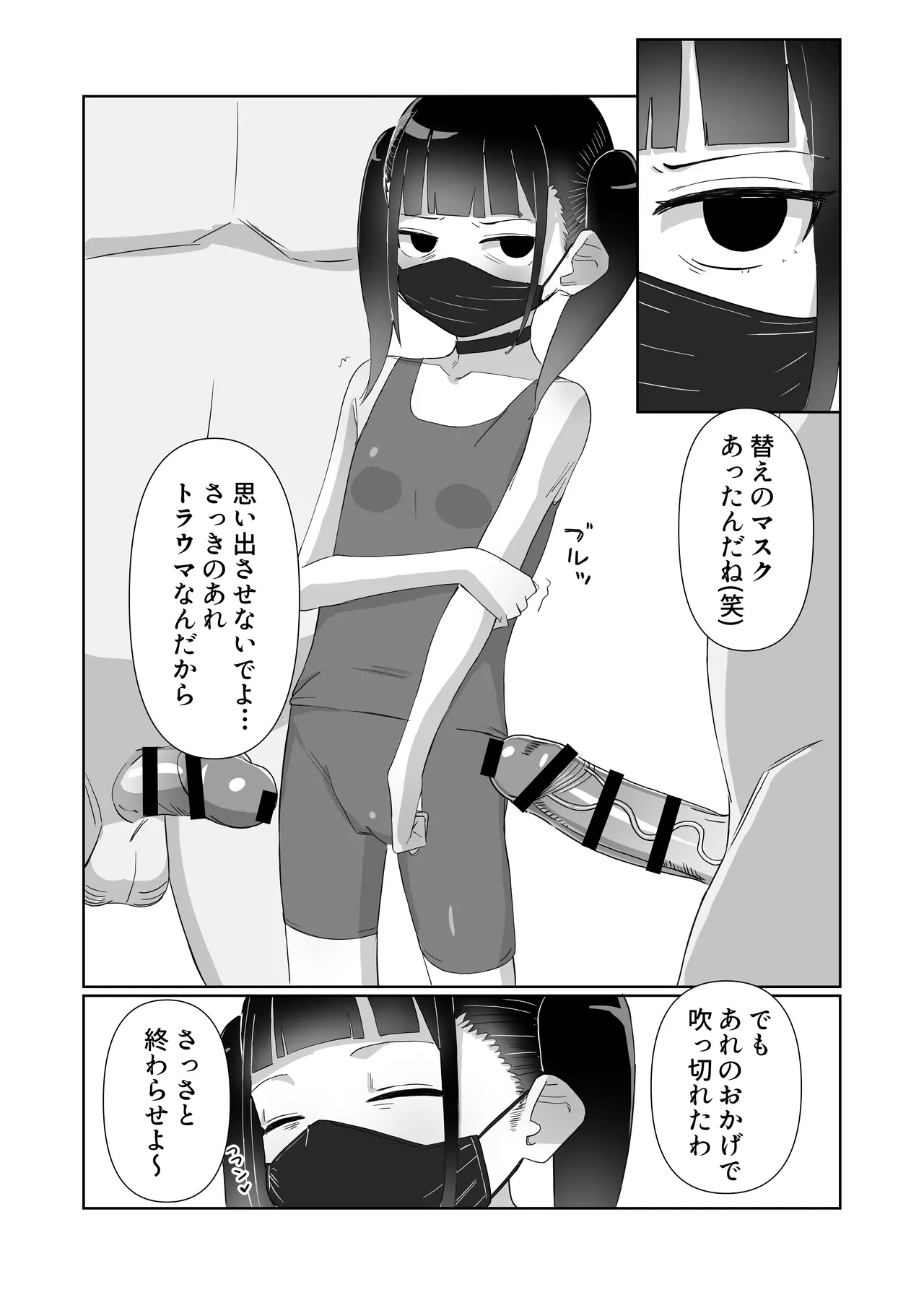 地雷系処女がザー飲中毒者に堕ちる理由 - page20