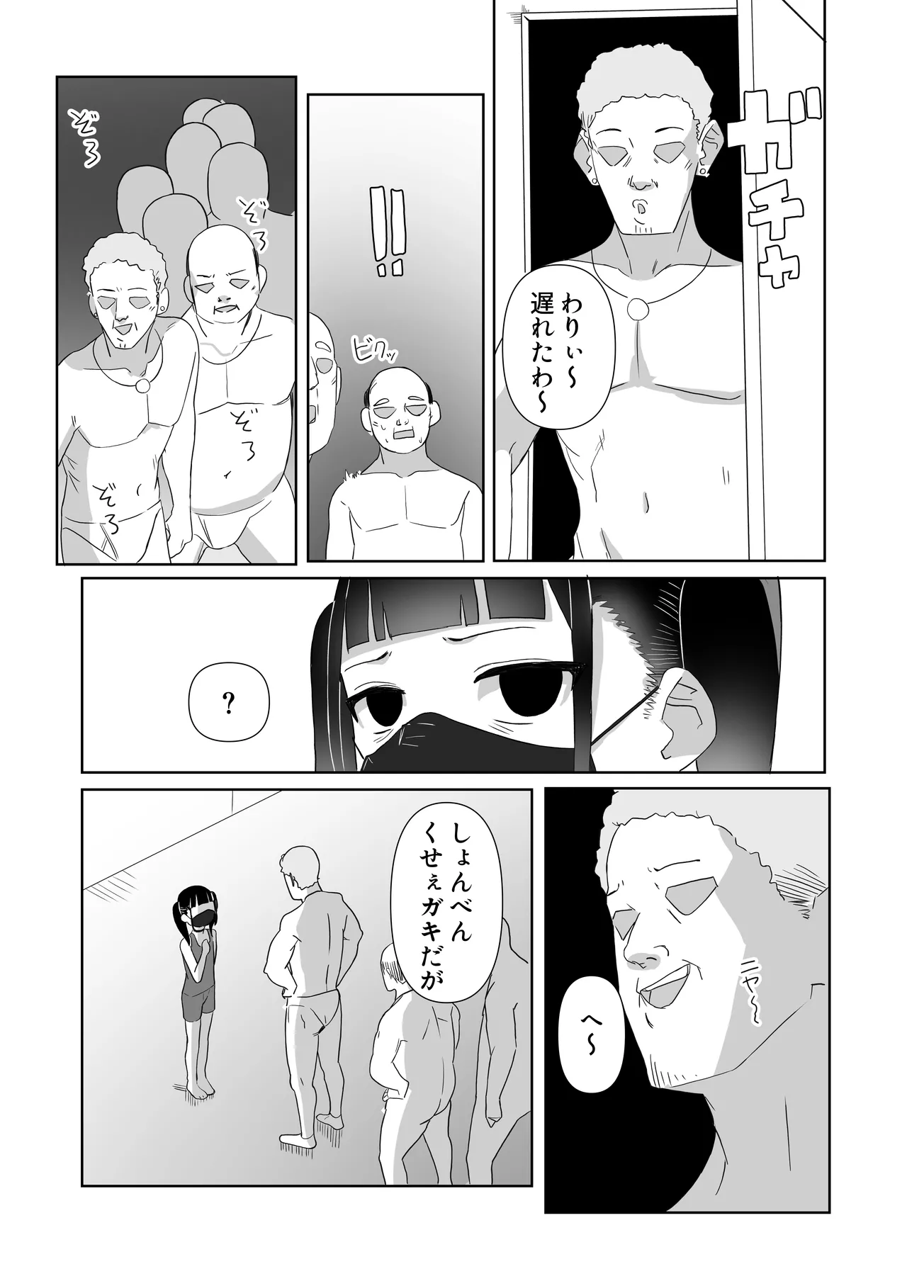 地雷系処女がザー飲中毒者に堕ちる理由 - page21