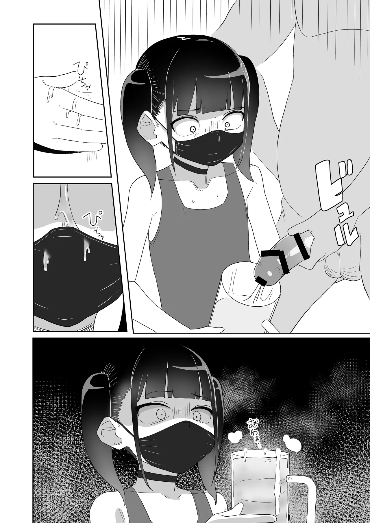 地雷系処女がザー飲中毒者に堕ちる理由 - page26