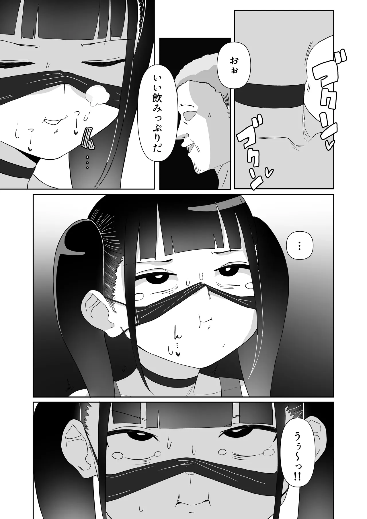 地雷系処女がザー飲中毒者に堕ちる理由 - page28