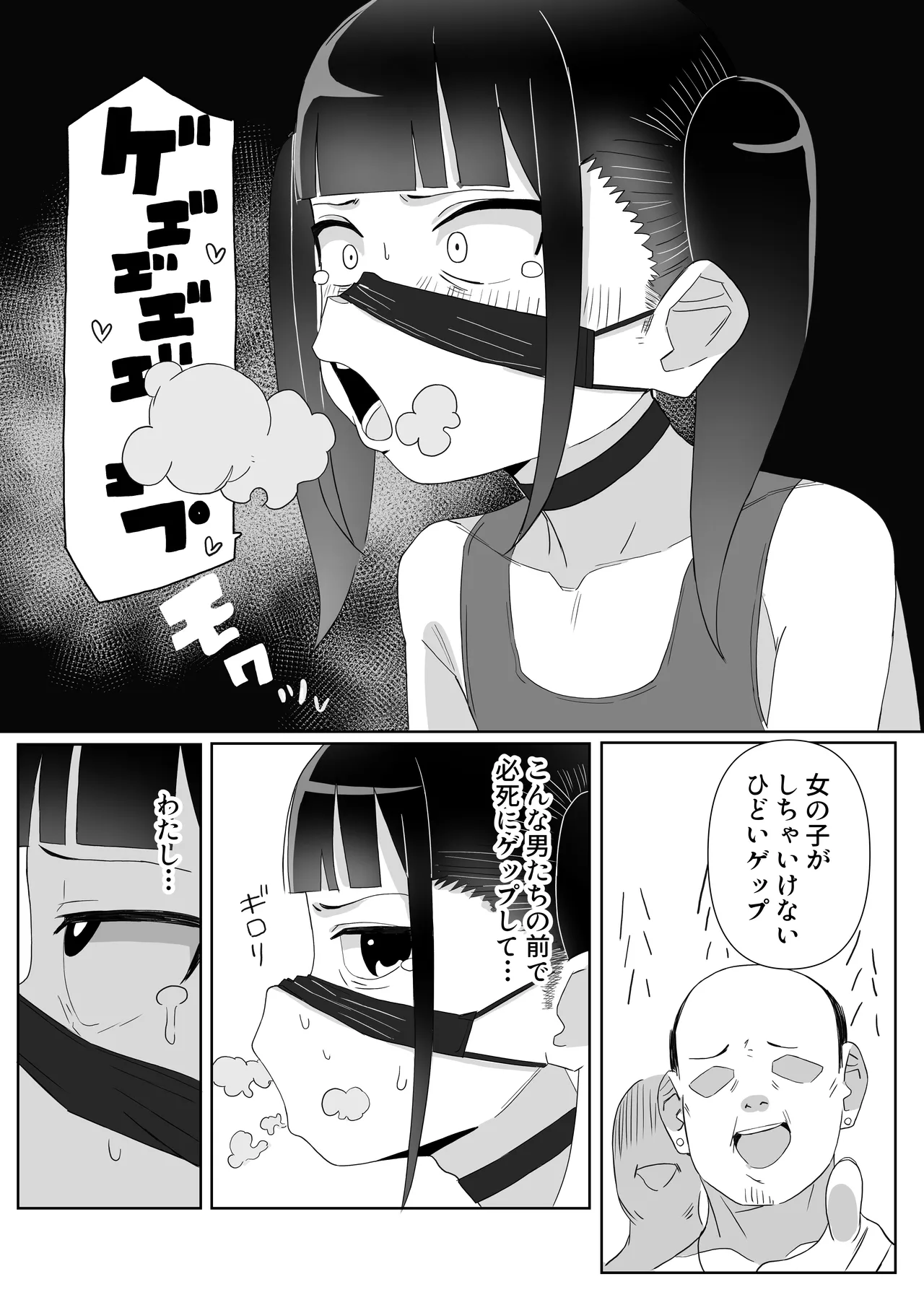 地雷系処女がザー飲中毒者に堕ちる理由 - page29