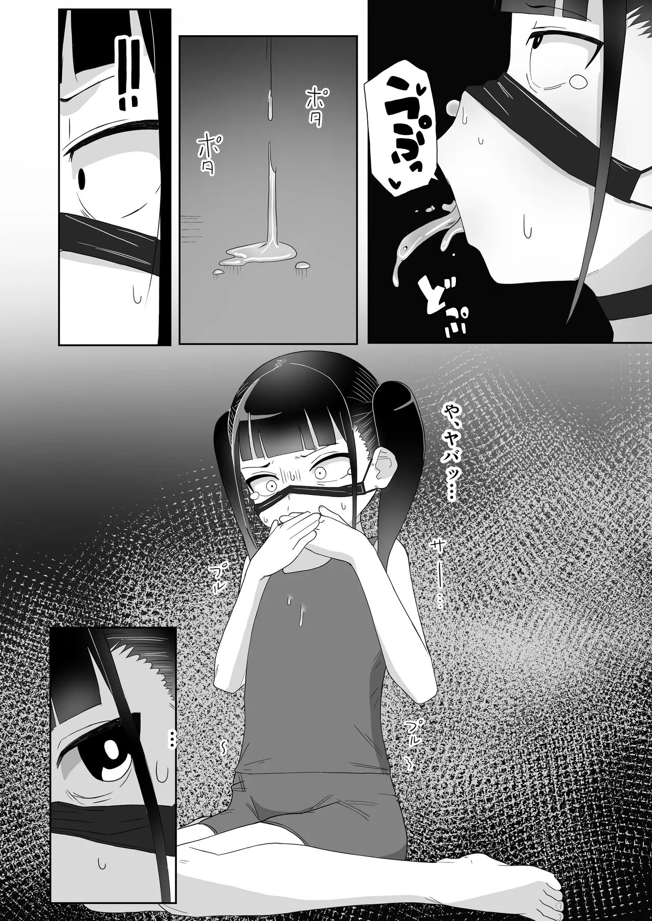 地雷系処女がザー飲中毒者に堕ちる理由 - page30