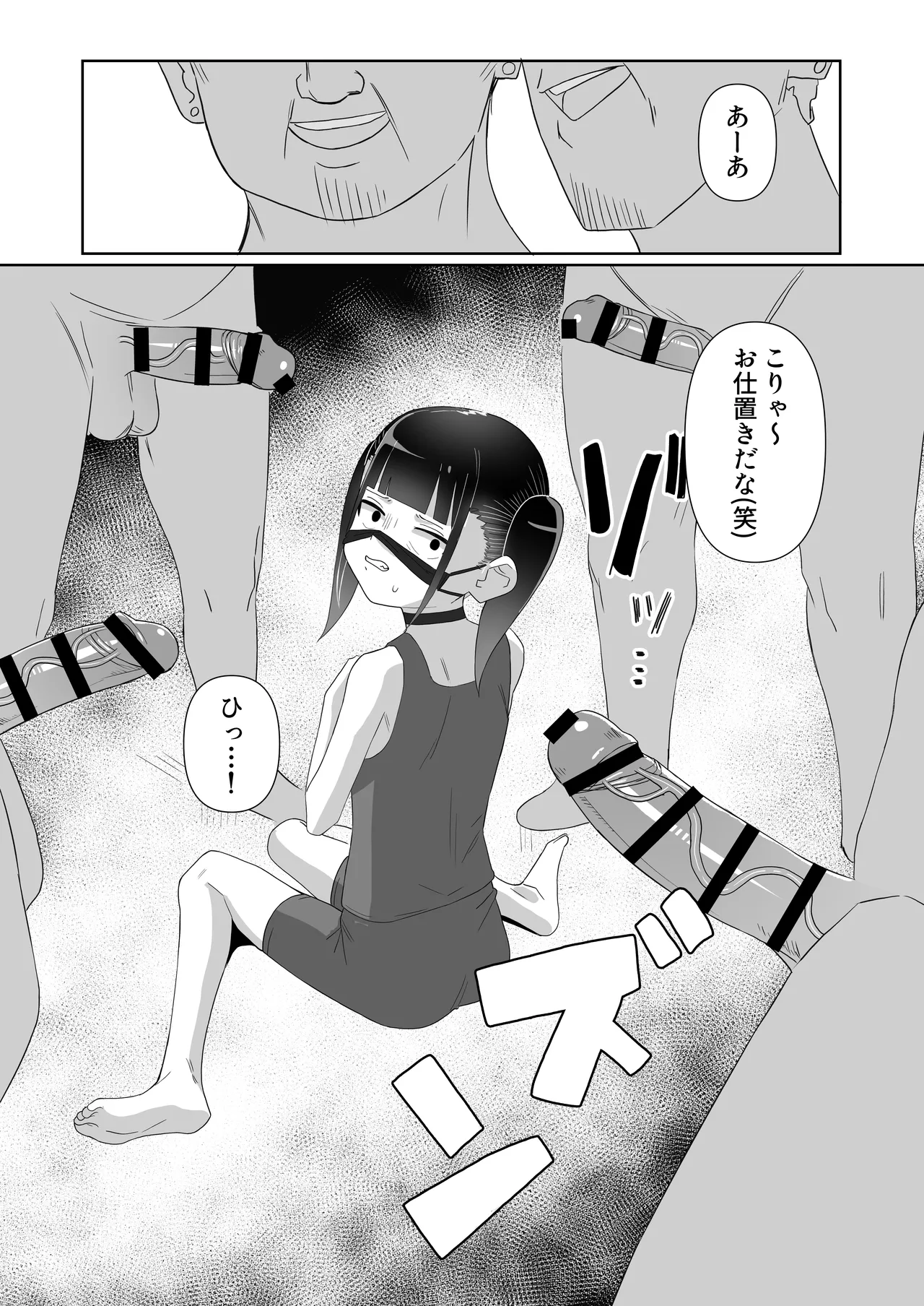 地雷系処女がザー飲中毒者に堕ちる理由 - page31