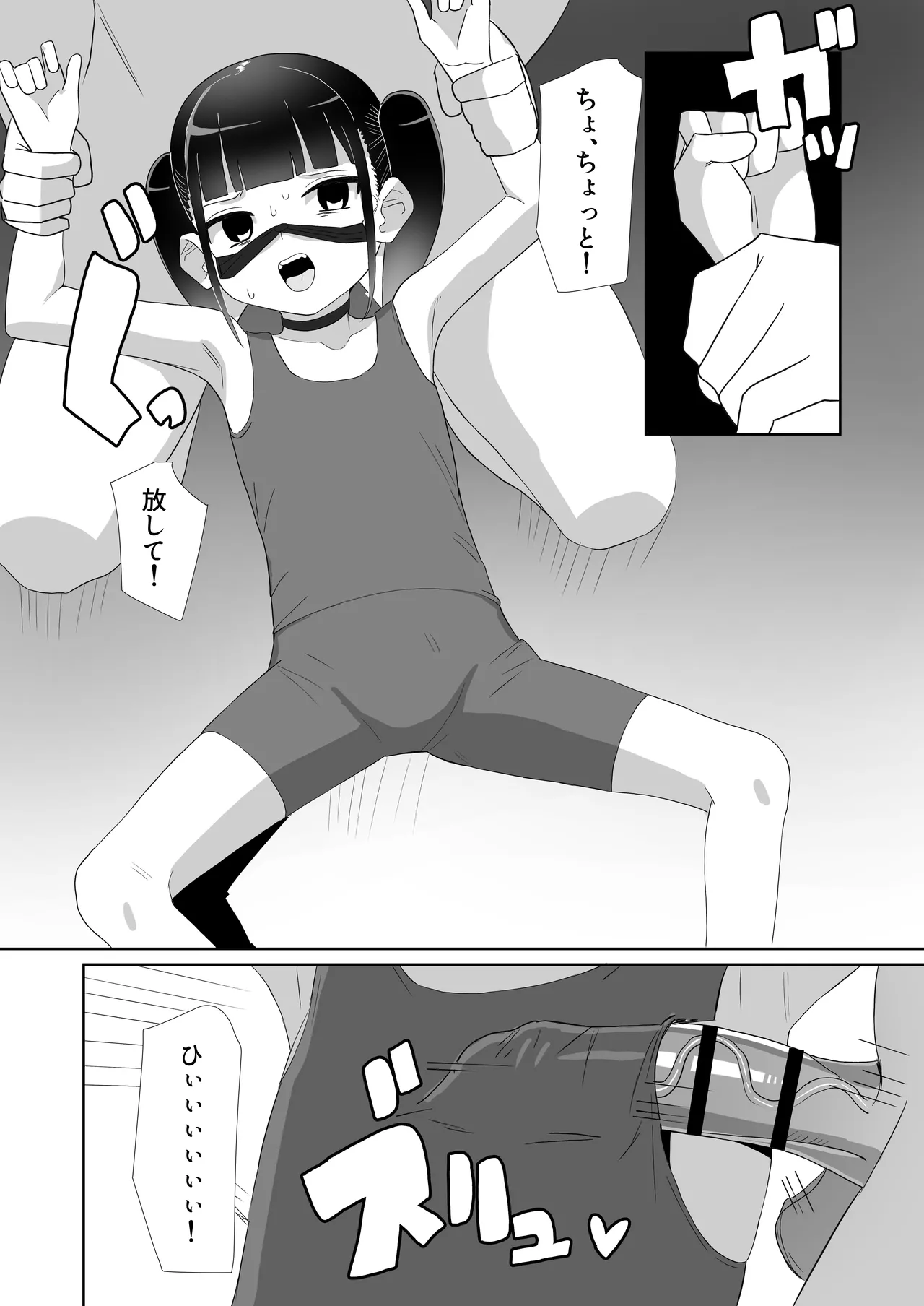 地雷系処女がザー飲中毒者に堕ちる理由 - page32