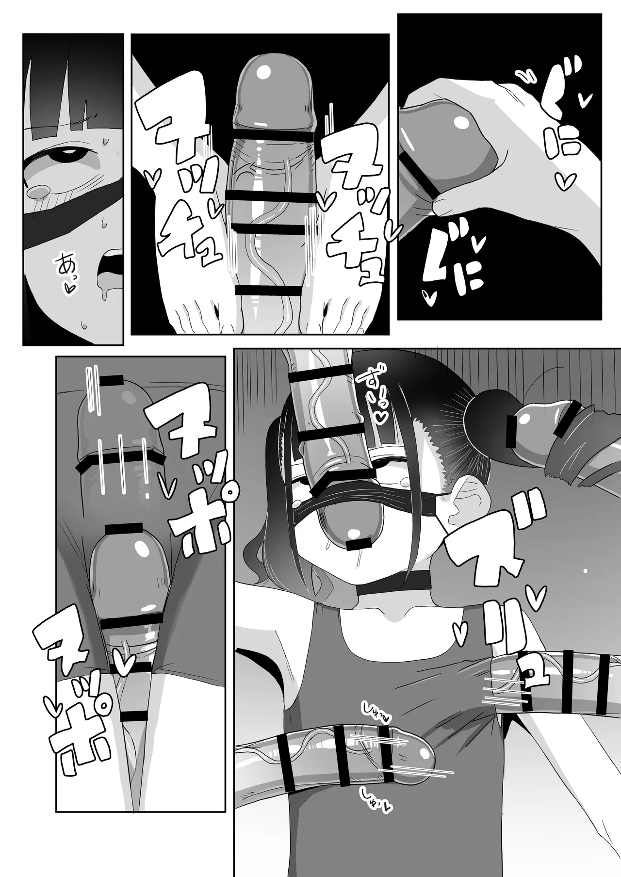 地雷系処女がザー飲中毒者に堕ちる理由 - page34