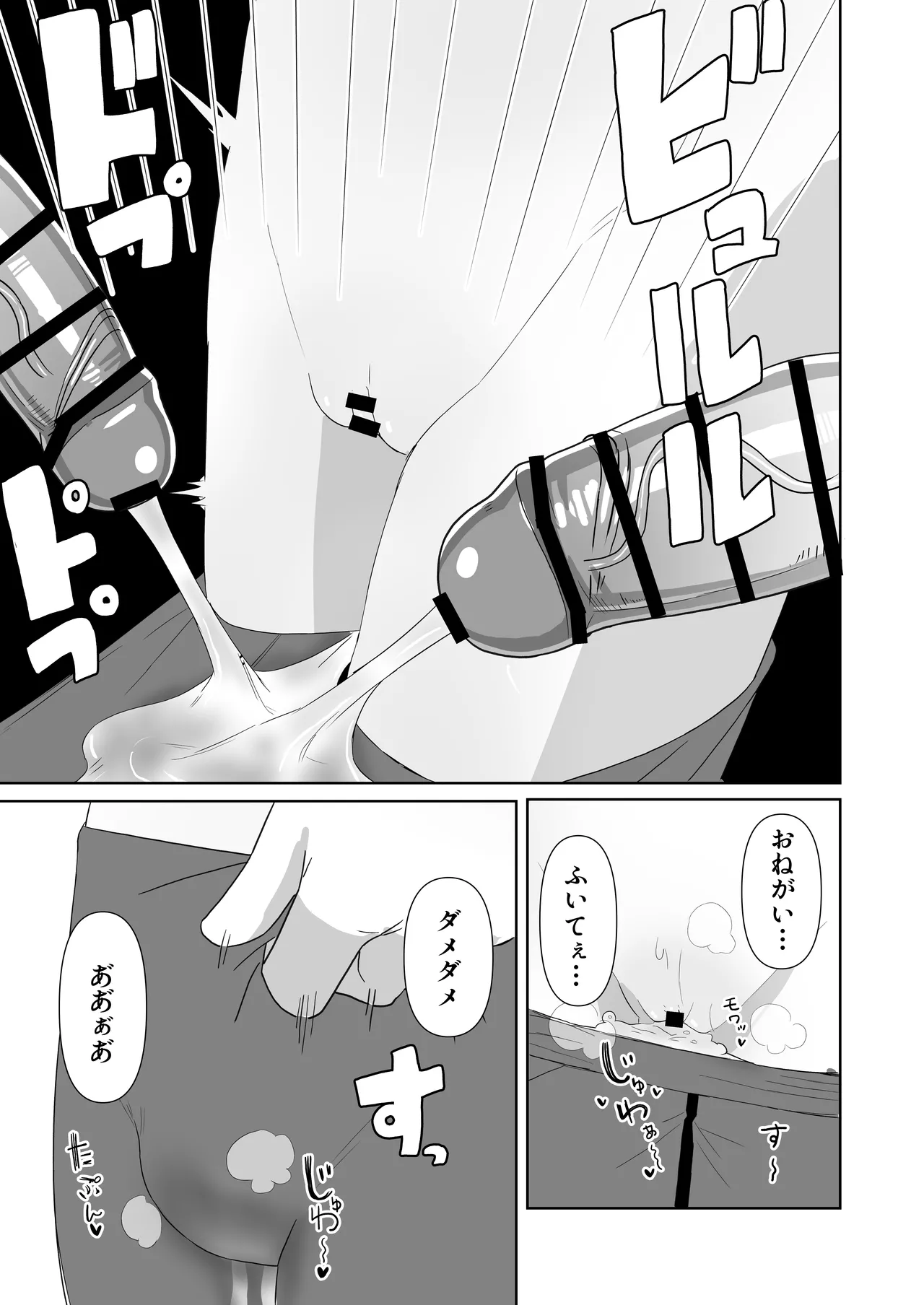 地雷系処女がザー飲中毒者に堕ちる理由 - page37