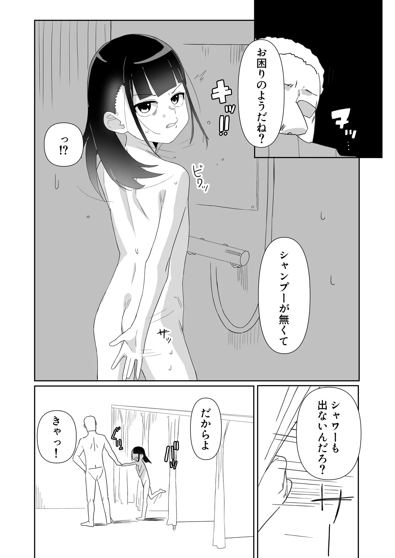 地雷系処女がザー飲中毒者に堕ちる理由 - page42