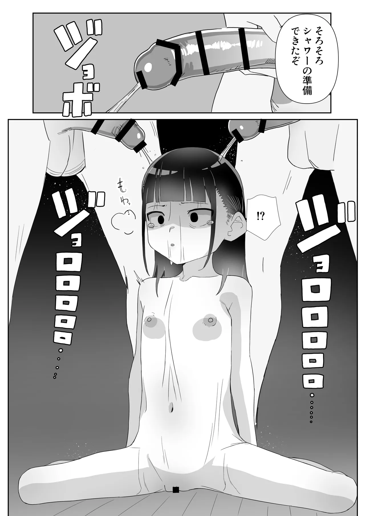 地雷系処女がザー飲中毒者に堕ちる理由 - page48