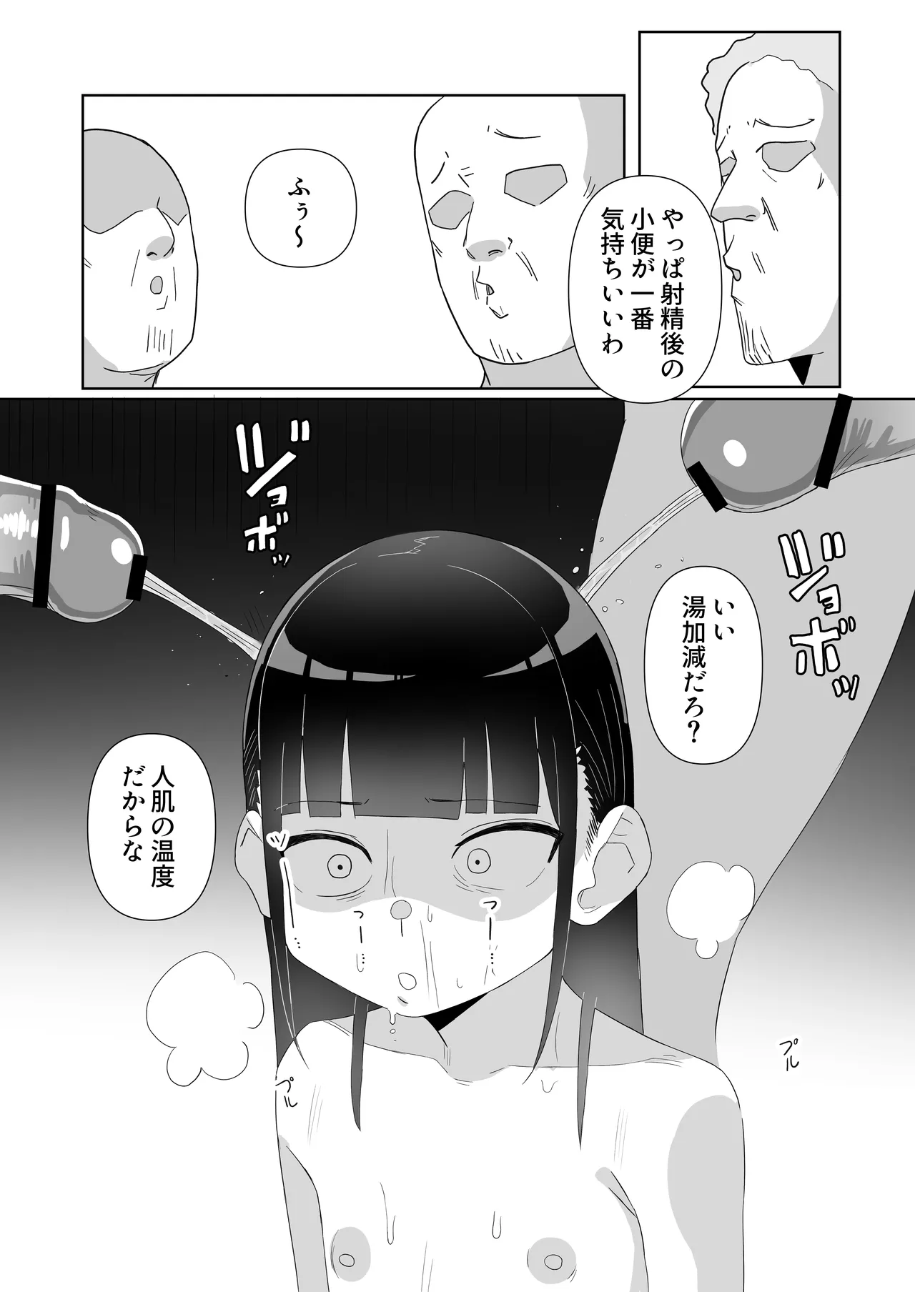 地雷系処女がザー飲中毒者に堕ちる理由 - page49