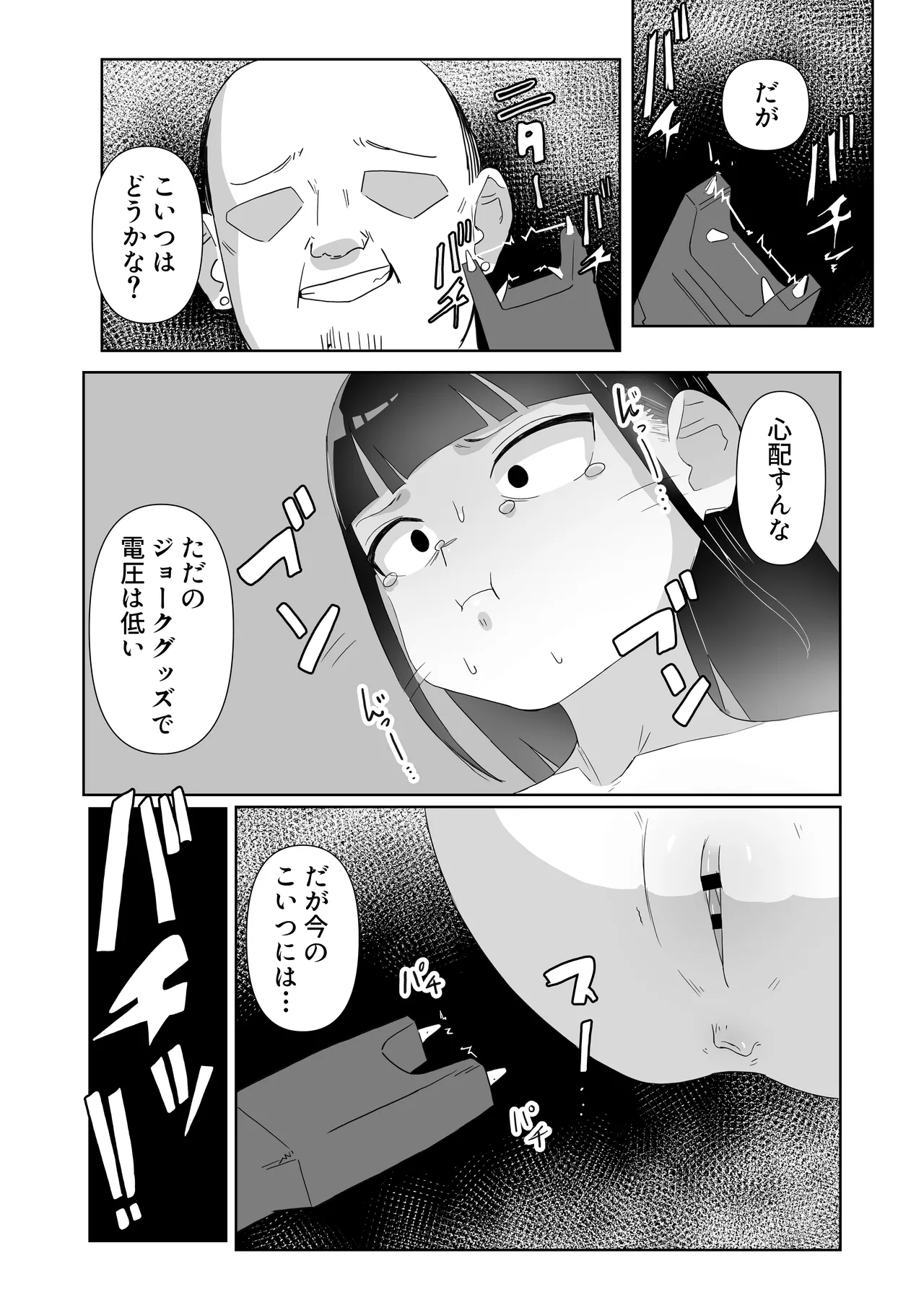 地雷系処女がザー飲中毒者に堕ちる理由 - page54