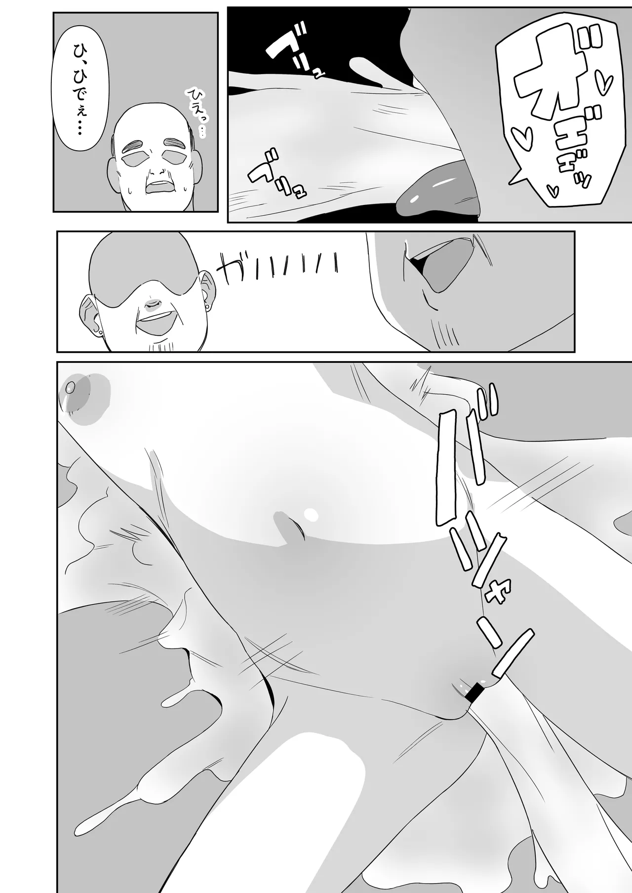 地雷系処女がザー飲中毒者に堕ちる理由 - page56