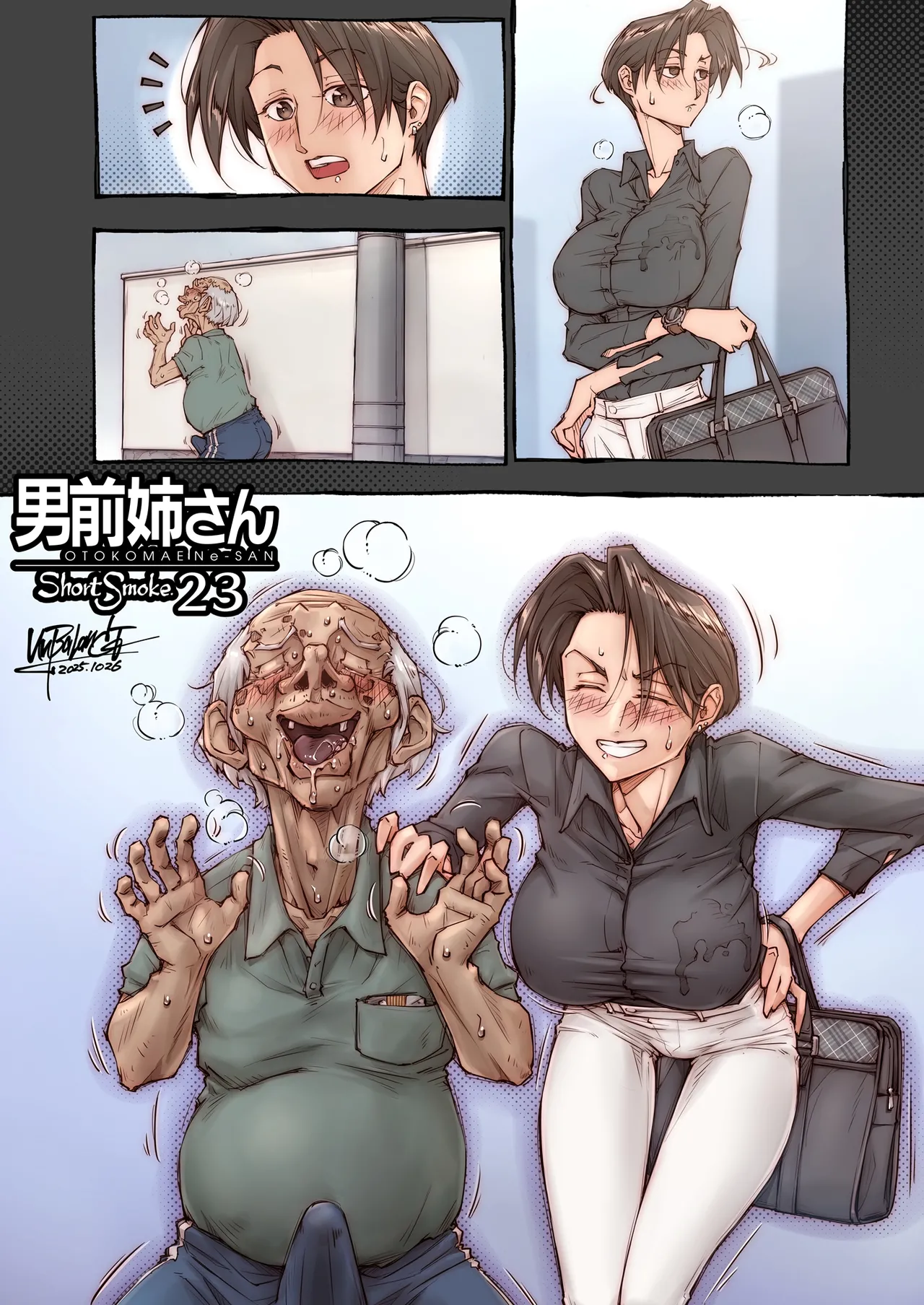 男前姉さん ShortSmoke - page23