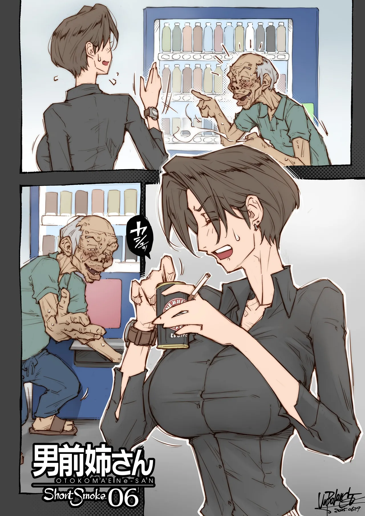 男前姉さん ShortSmoke - page6