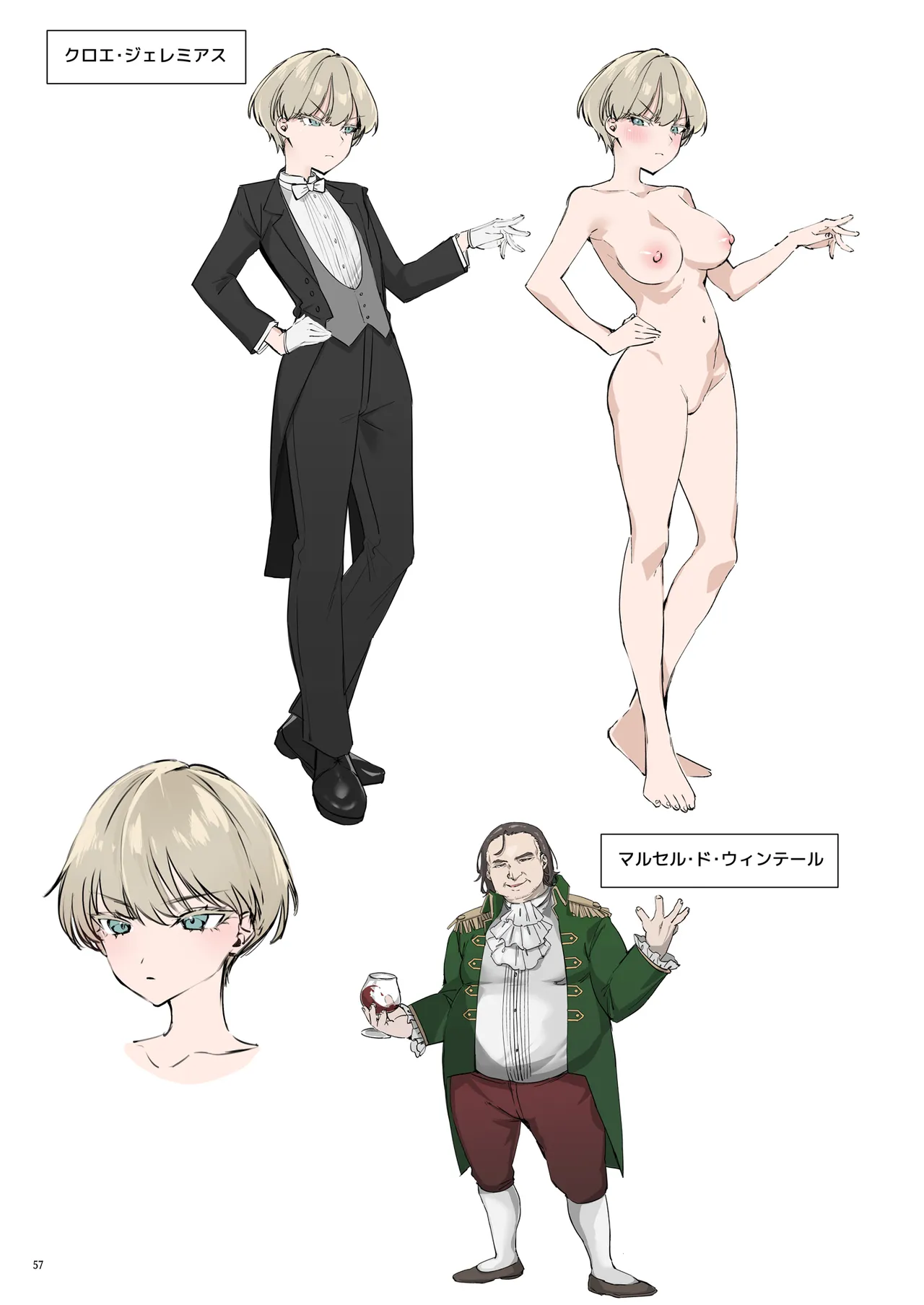 復讐に飢えた没落令嬢をメス堕ちするまで飼いならし、娶る。 - page59