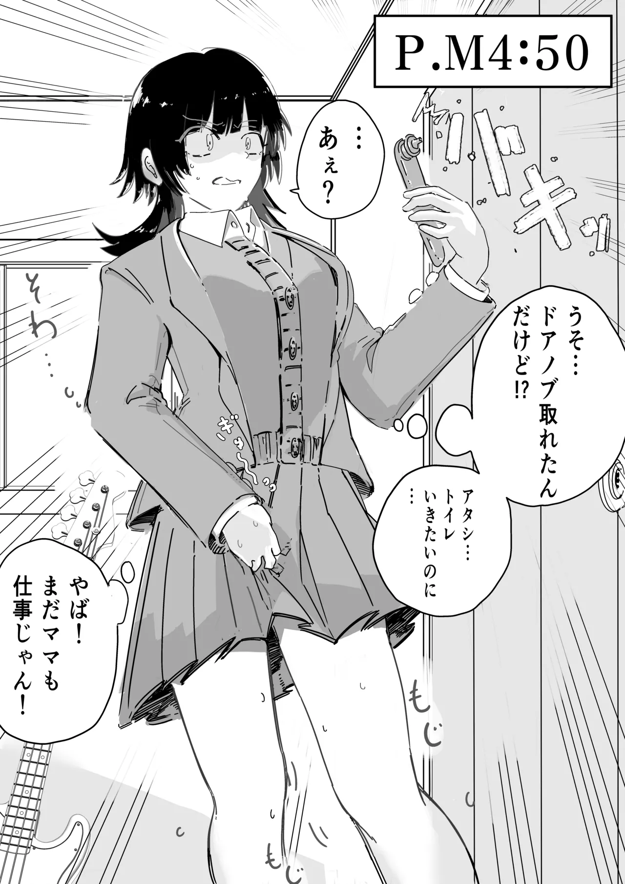 我慢しててもバックは必ず部屋に置く娘