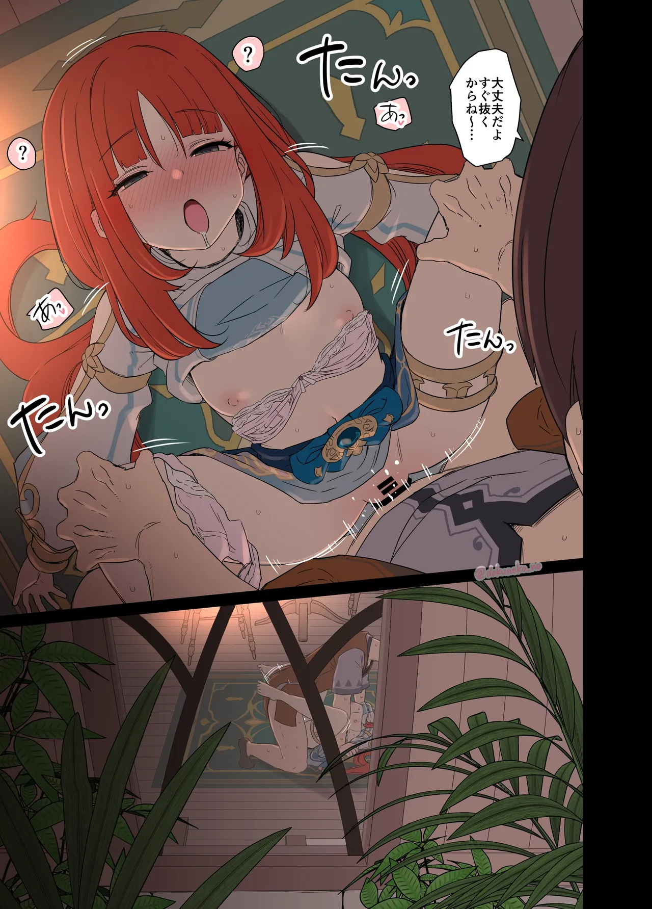 ニィロウに悪いことをする話【前編】+【後編】 - page14