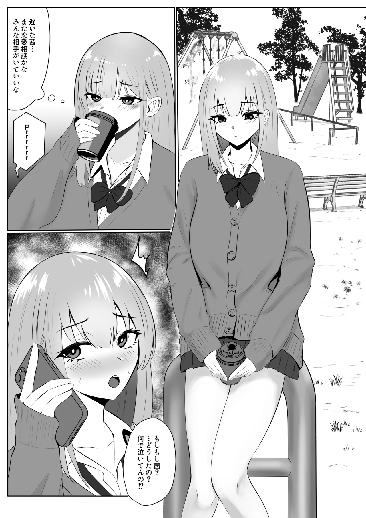 彼女の親友と浮気したらとんでもなくエロかった話 - page2