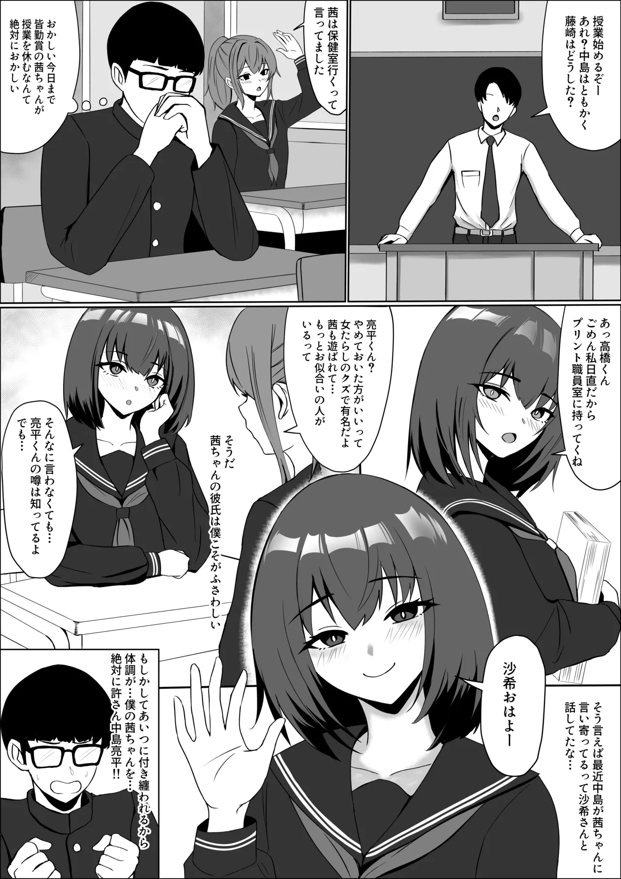 彼女の親友と浮気したらとんでもなくエロかった話 - page23