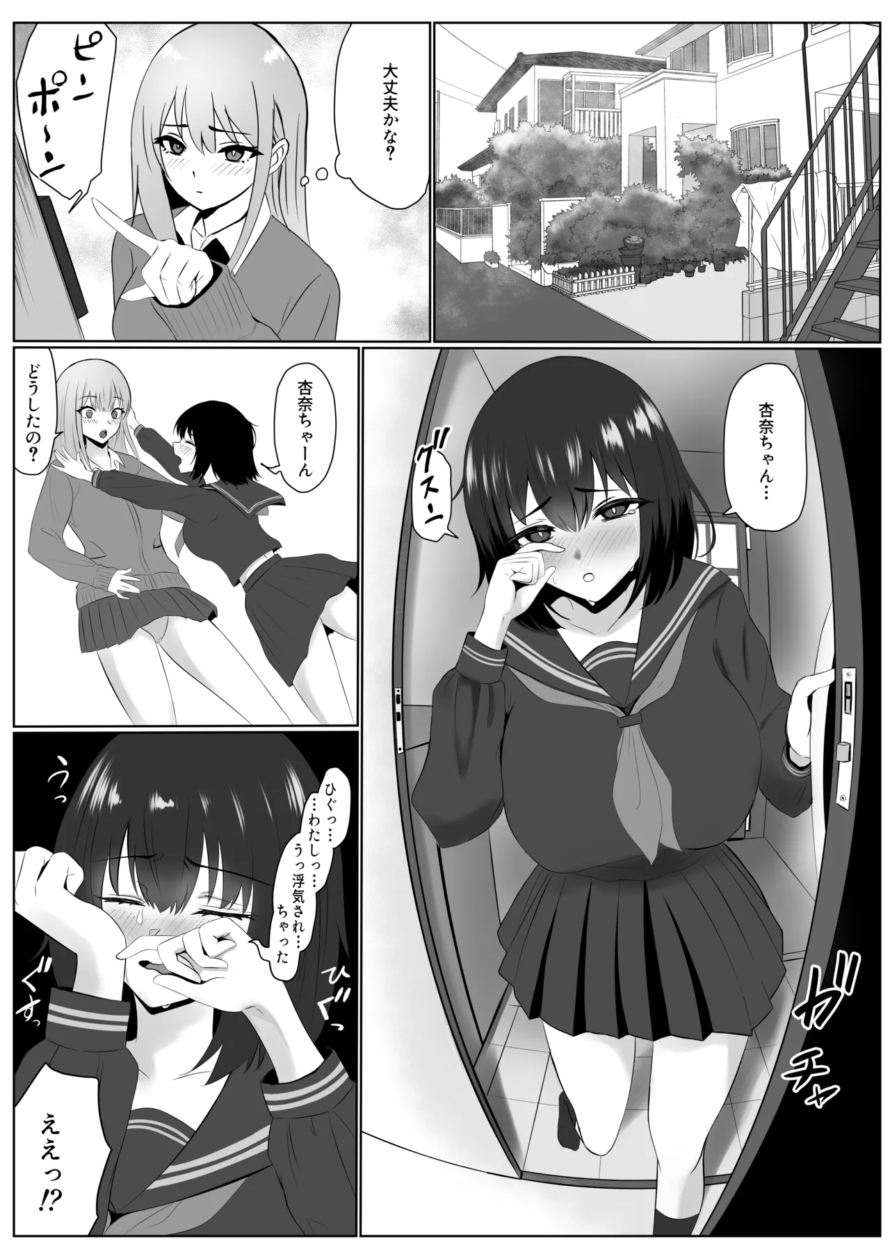 彼女の親友と浮気したらとんでもなくエロかった話 - page3