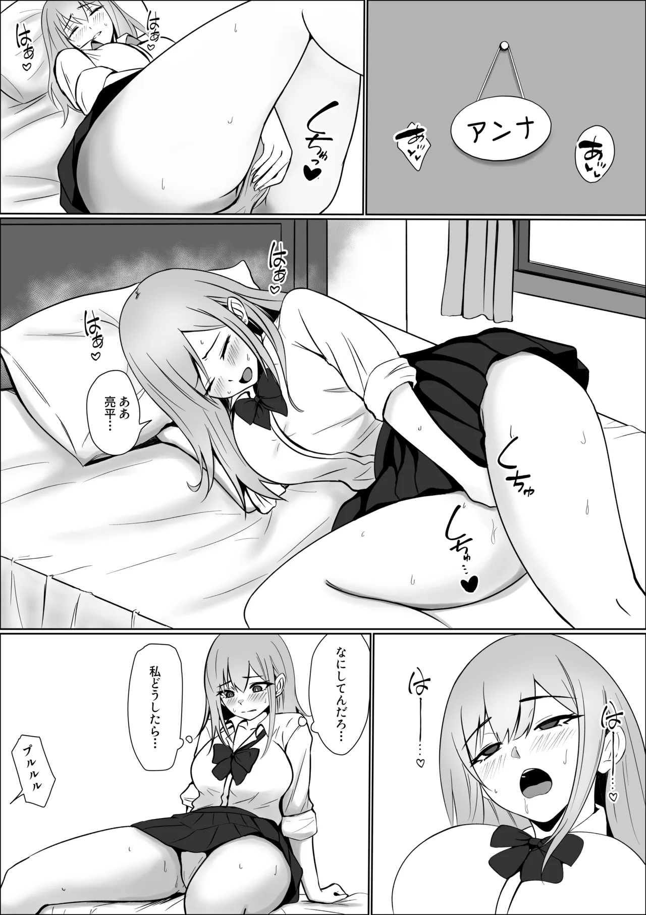 彼女の親友と浮気したらとんでもなくエロかった話 - page35