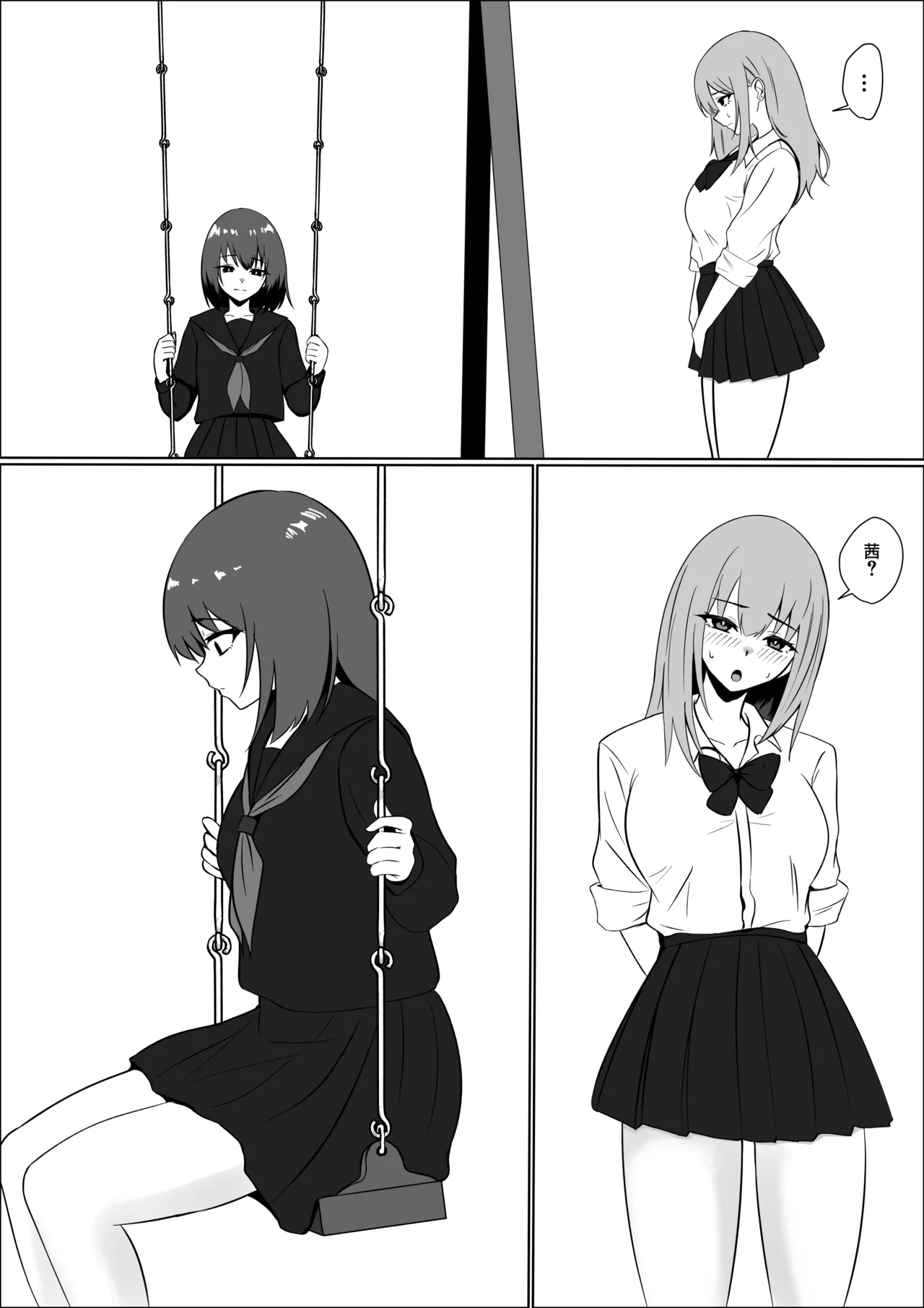 彼女の親友と浮気したらとんでもなくエロかった話 - page36