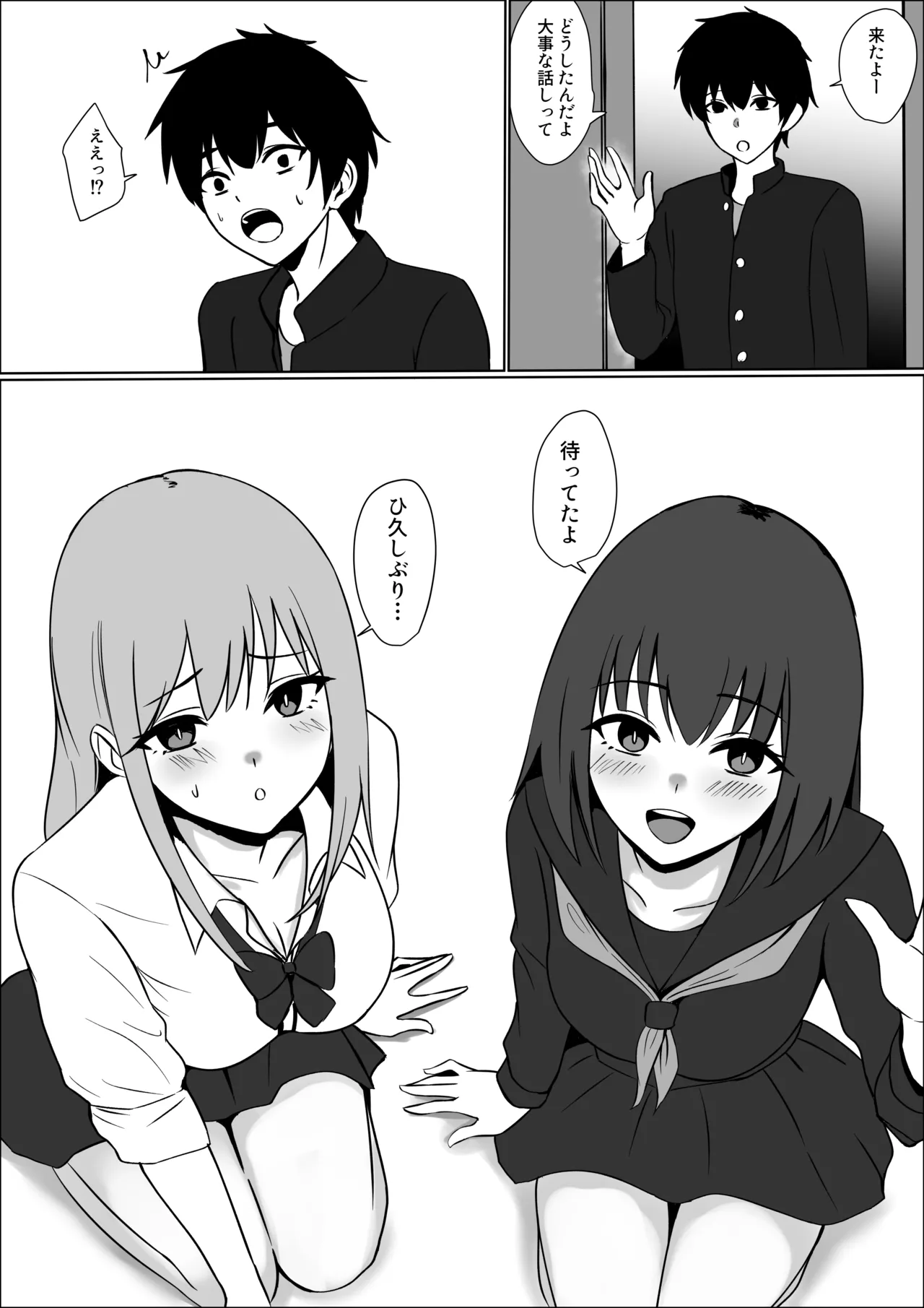 彼女の親友と浮気したらとんでもなくエロかった話 - page38