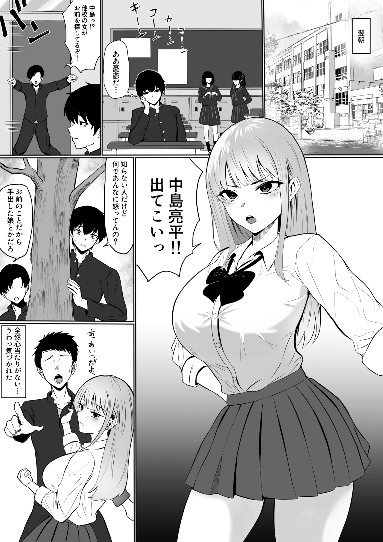 彼女の親友と浮気したらとんでもなくエロかった話 - page4