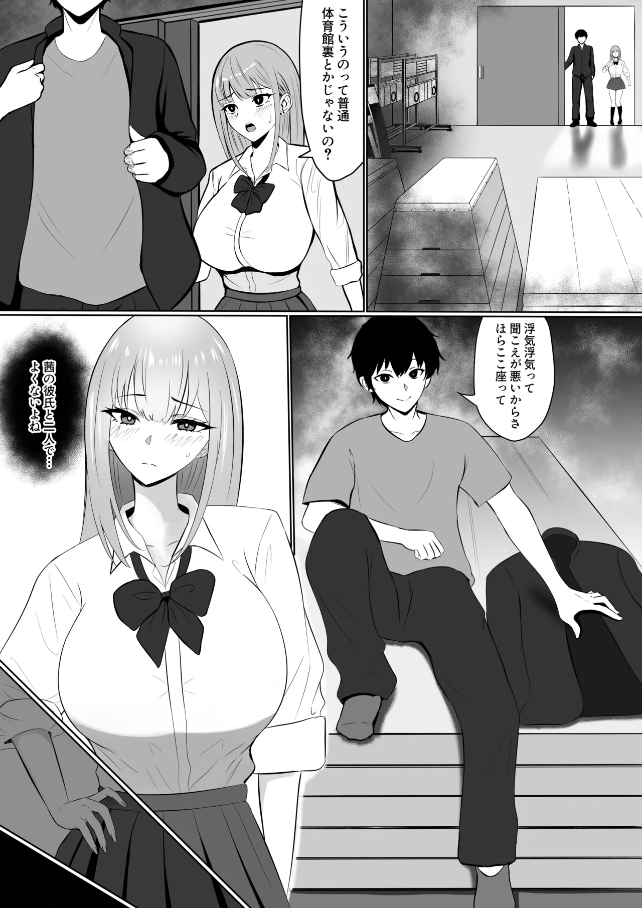 彼女の親友と浮気したらとんでもなくエロかった話 - page7