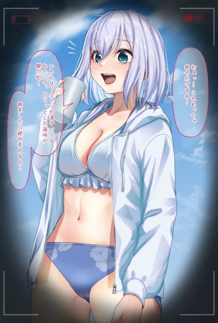 観察報告書-倉田ましろ - page4