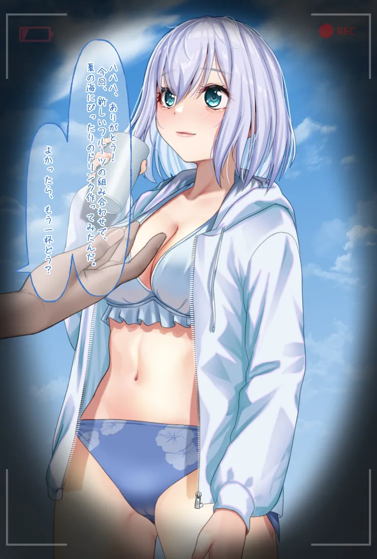 観察報告書-倉田ましろ - page5