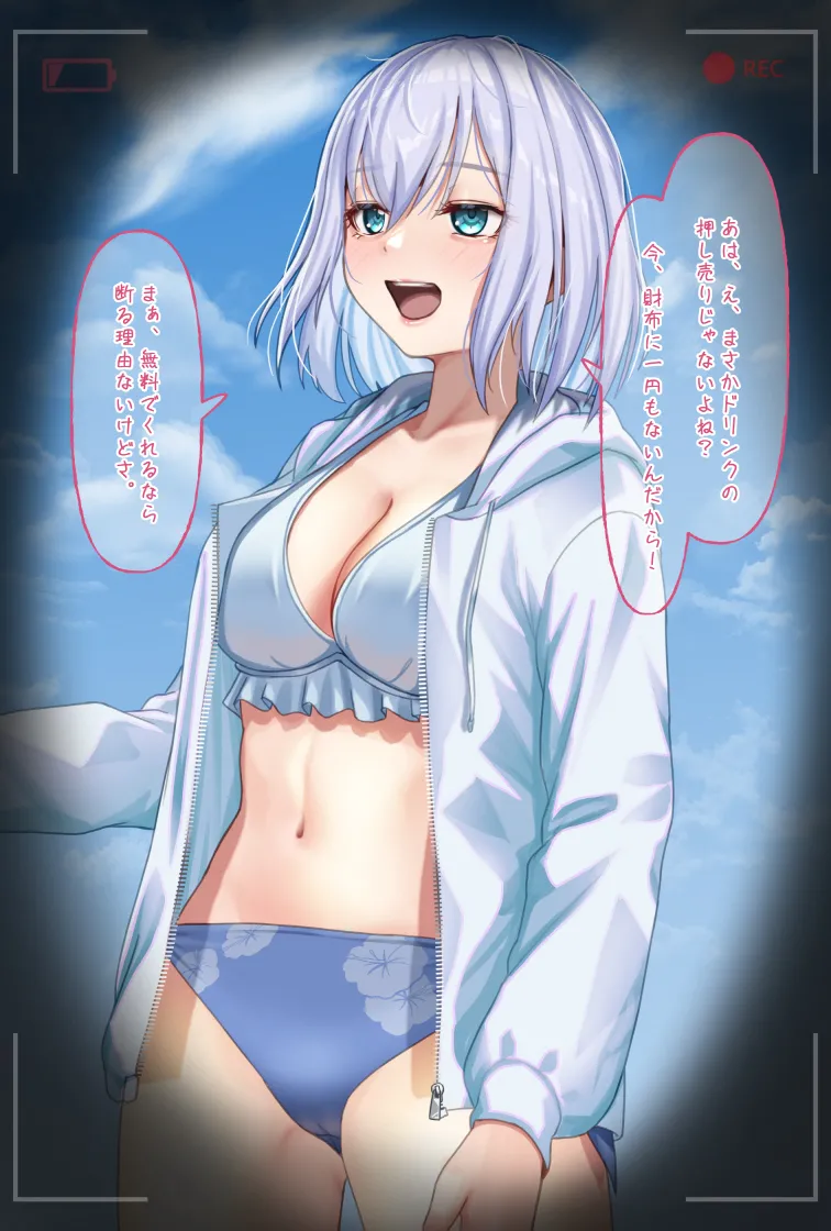 観察報告書-倉田ましろ - page6