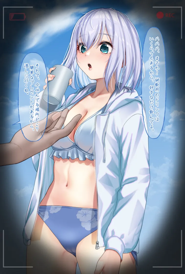 観察報告書-倉田ましろ - page7