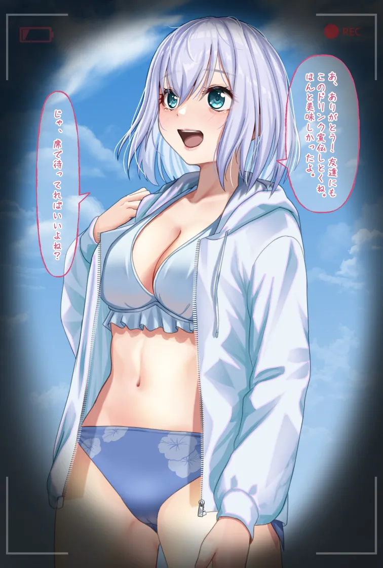 観察報告書-倉田ましろ - page8