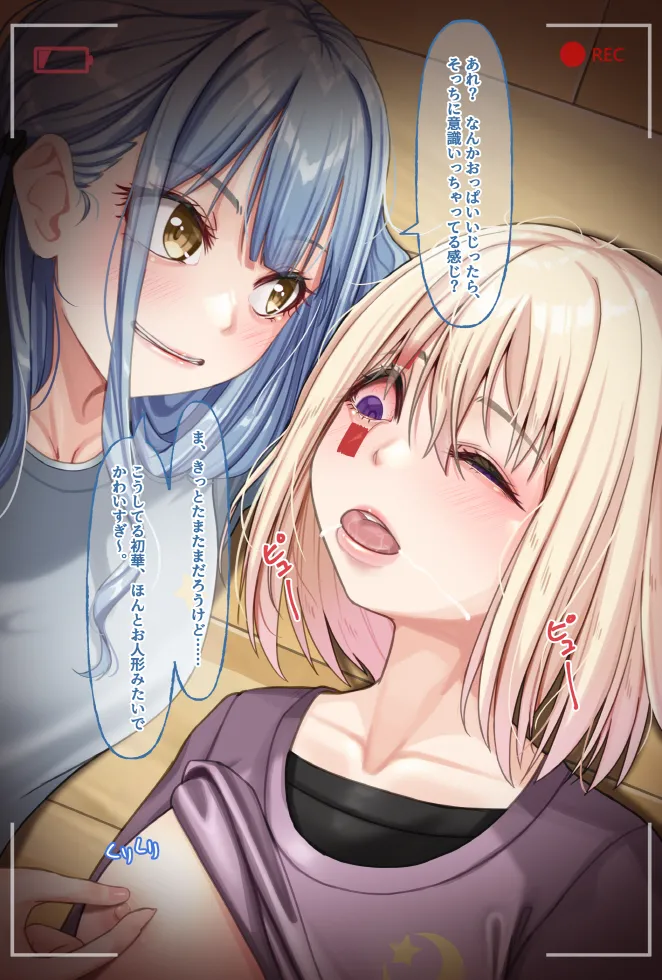 観察報告書-三角初華 - page8