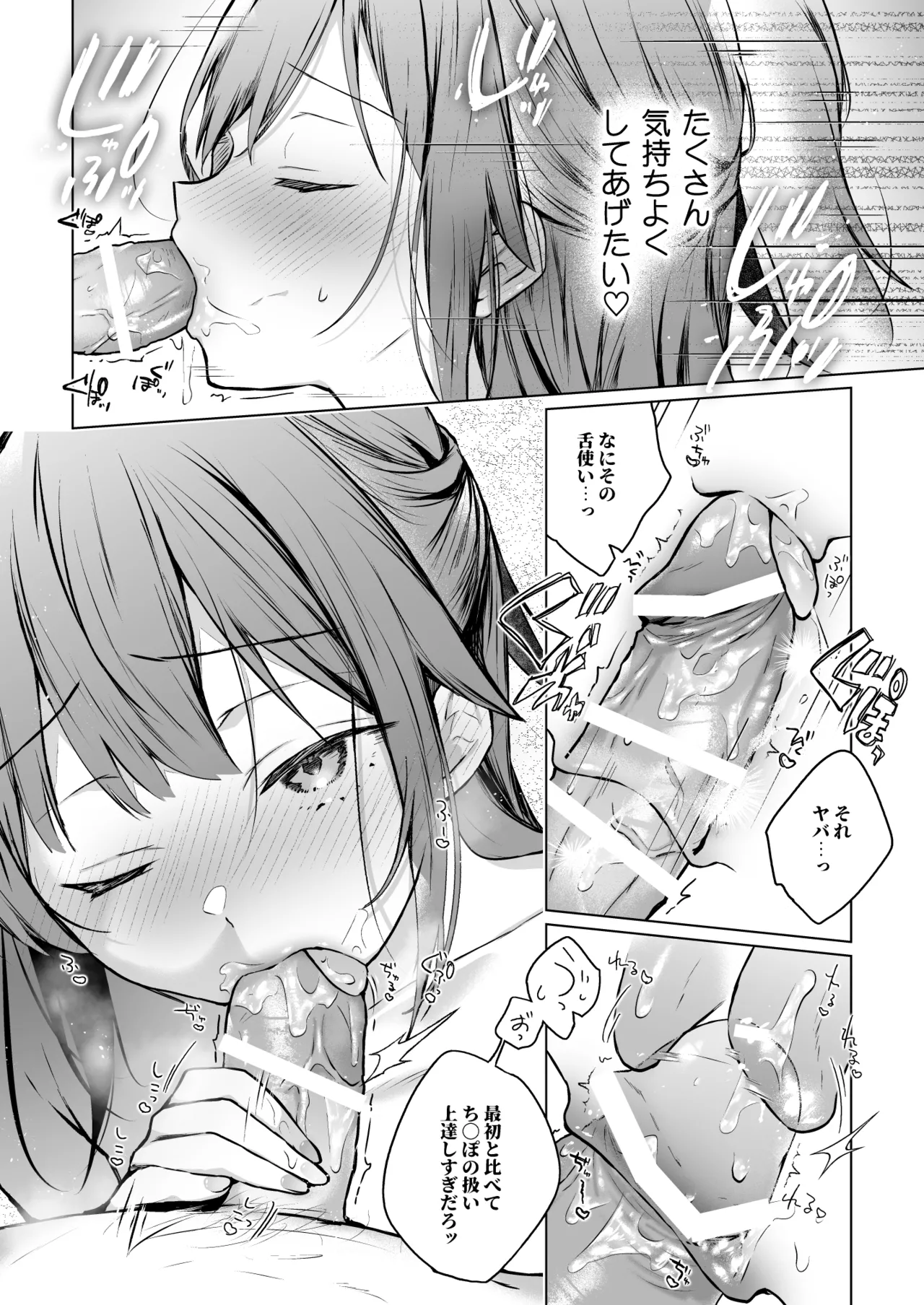 コ○ティア出張編集部に行った日から妻の様子が... 4 + extra 2 - page27