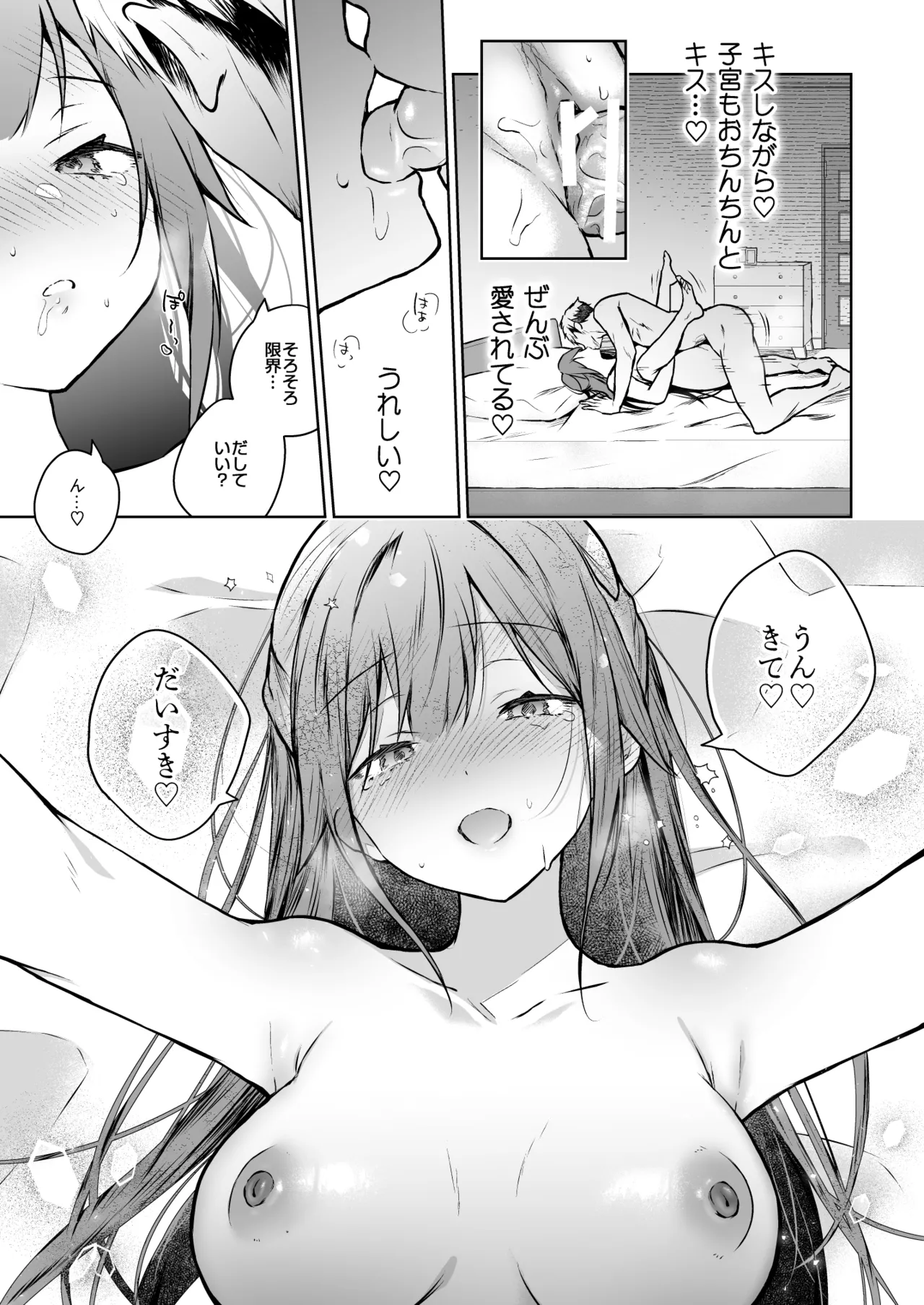 コ○ティア出張編集部に行った日から妻の様子が... 4 + extra 2 - page44