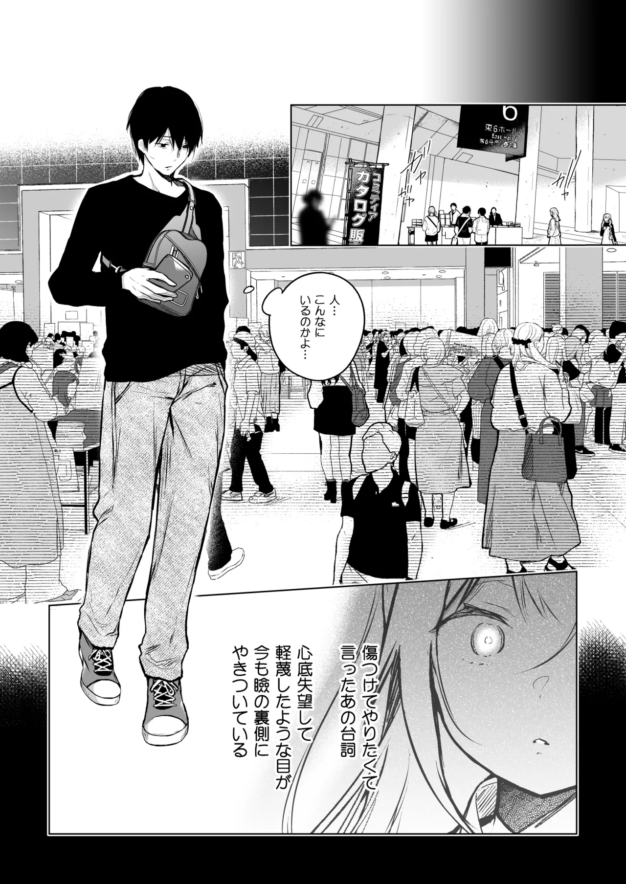 コ○ティア出張編集部に行った日から妻の様子が... 4 + extra 2 - page49