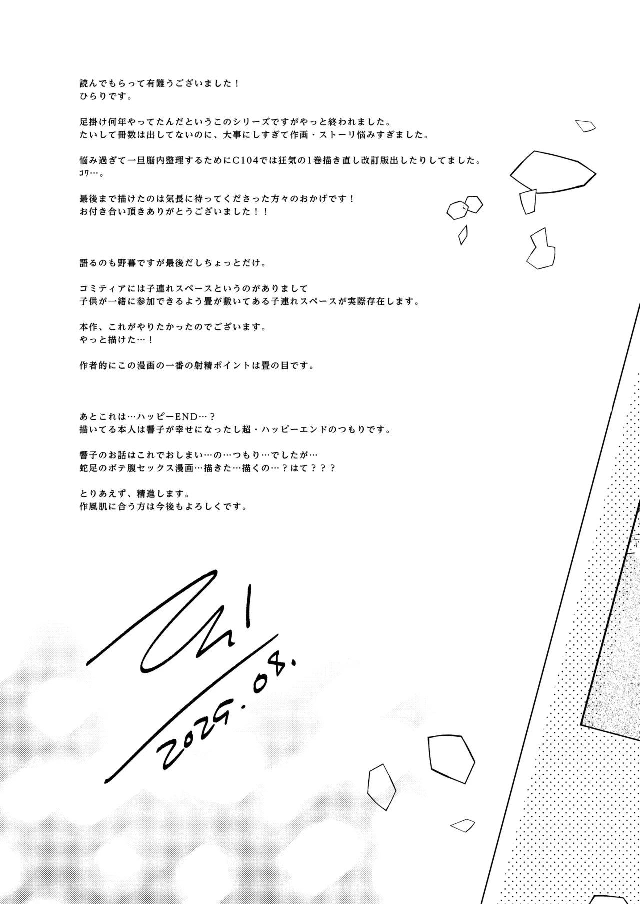 コ○ティア出張編集部に行った日から妻の様子が... 4 + extra 2 - page60