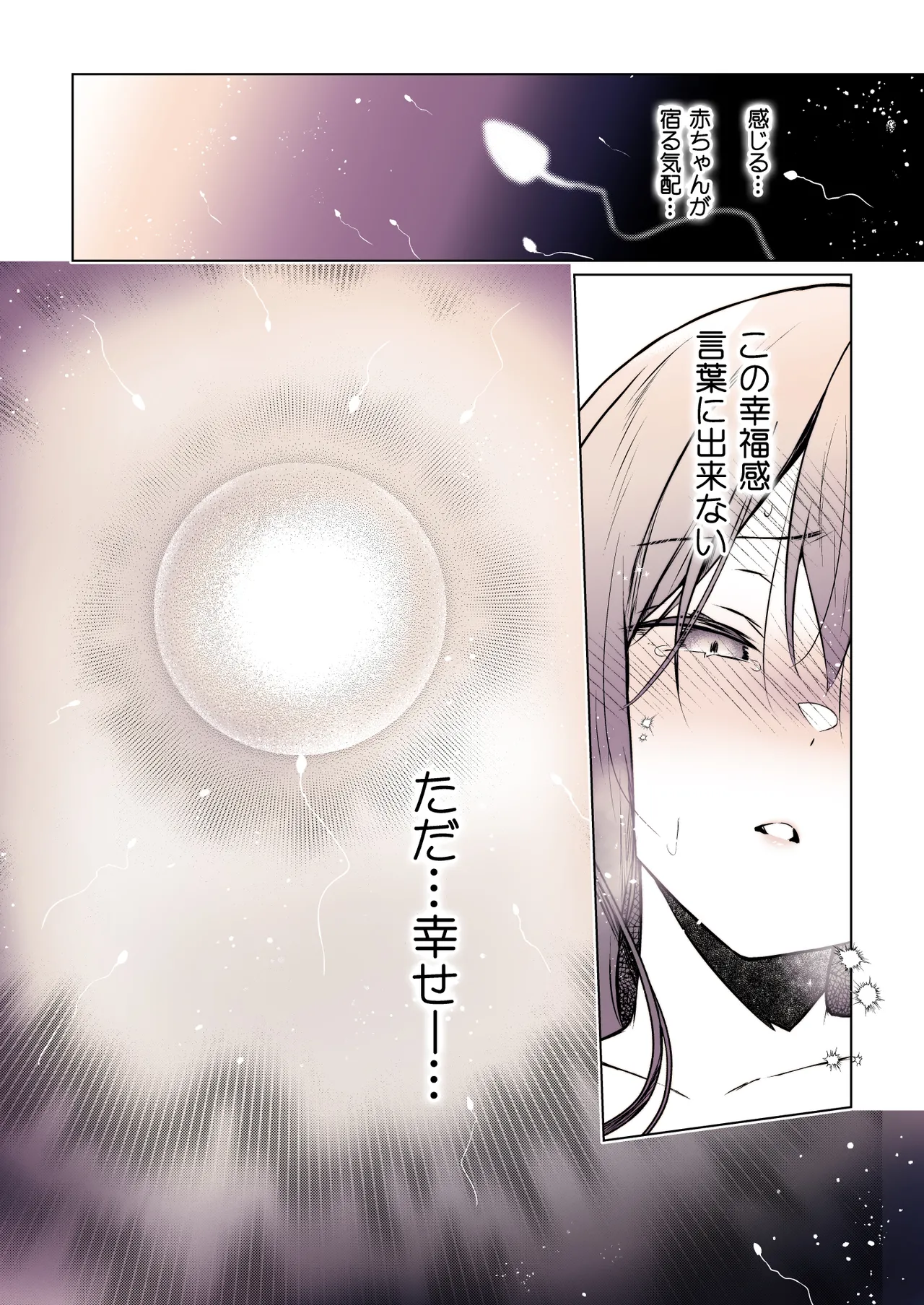 コ○ティア出張編集部に行った日から妻の様子が... 4 + extra 2 - page47